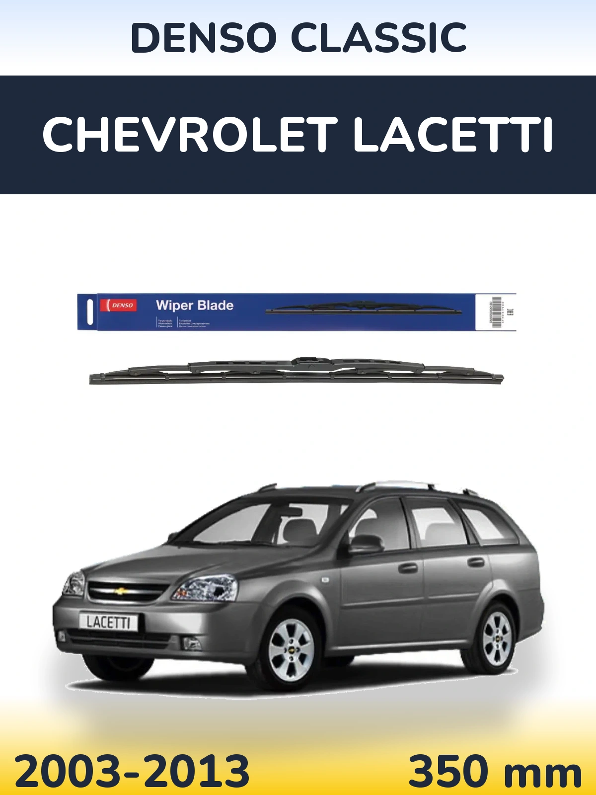 Задний дворник Denso Classic 350 мм для Chevrolet Lacetti 2003-2013