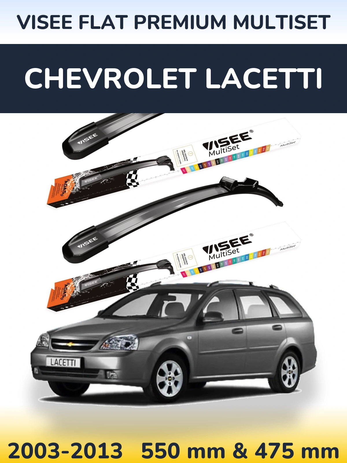 Комплект передних дворников VISEE FLAT PREMIUM MultiSet 550 & 475 мм для Chevrolet Lacetti 2003-2013