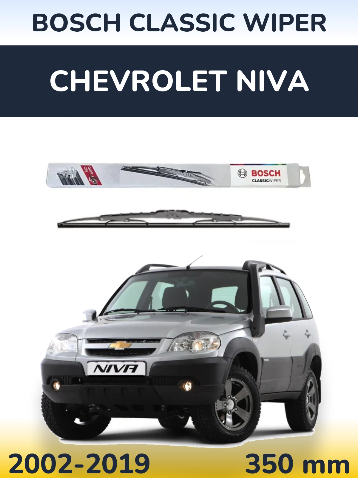 Задний дворник BOSCH Classic Wiper 340 мм для Chevrolet Niva 2002-2019