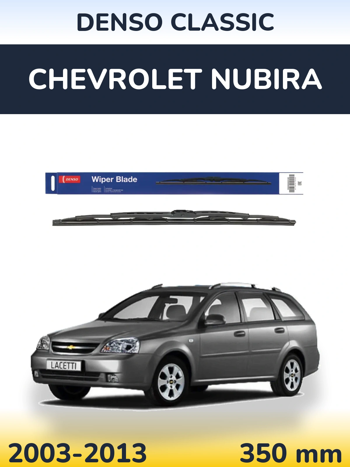 Задня щітка Denso Classic 350 мм для Chevrolet Nubira 2003-2013