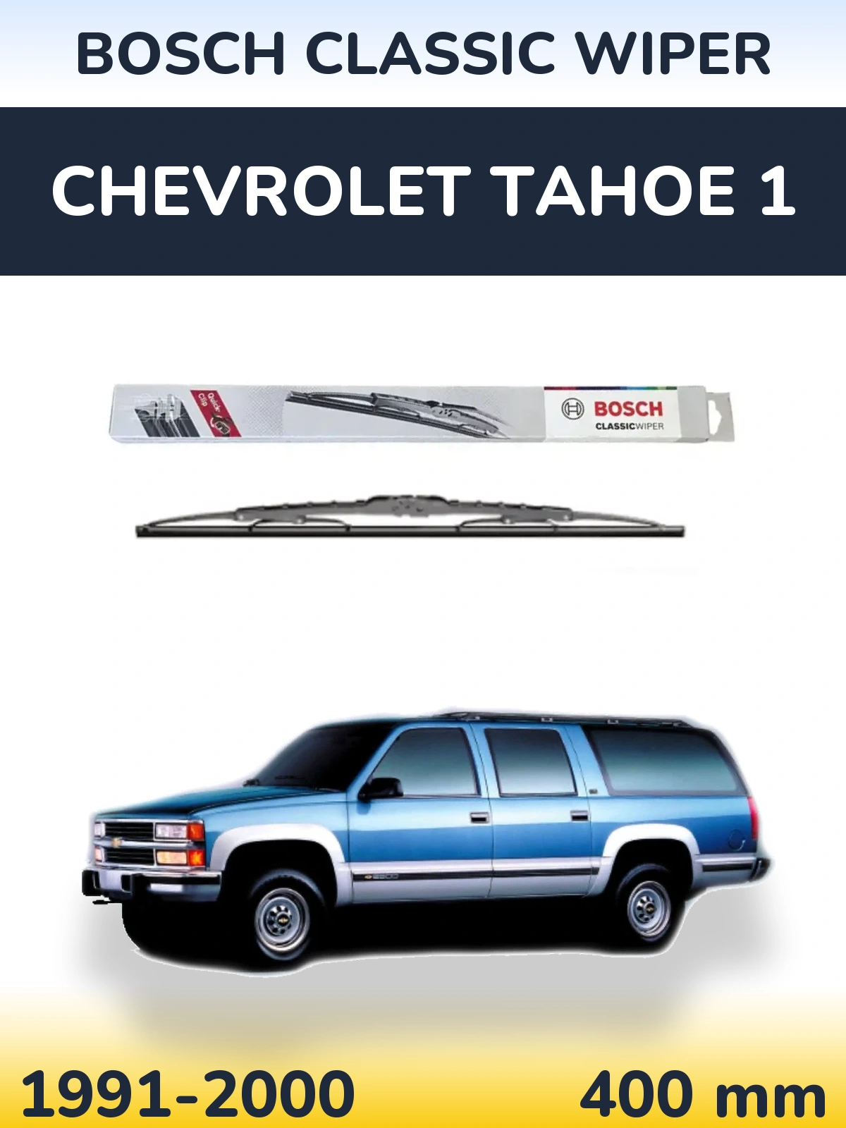 Задний дворник BOSCH Classic Wiper 400 мм для Chevrolet Tahoe 1 1991-2000
