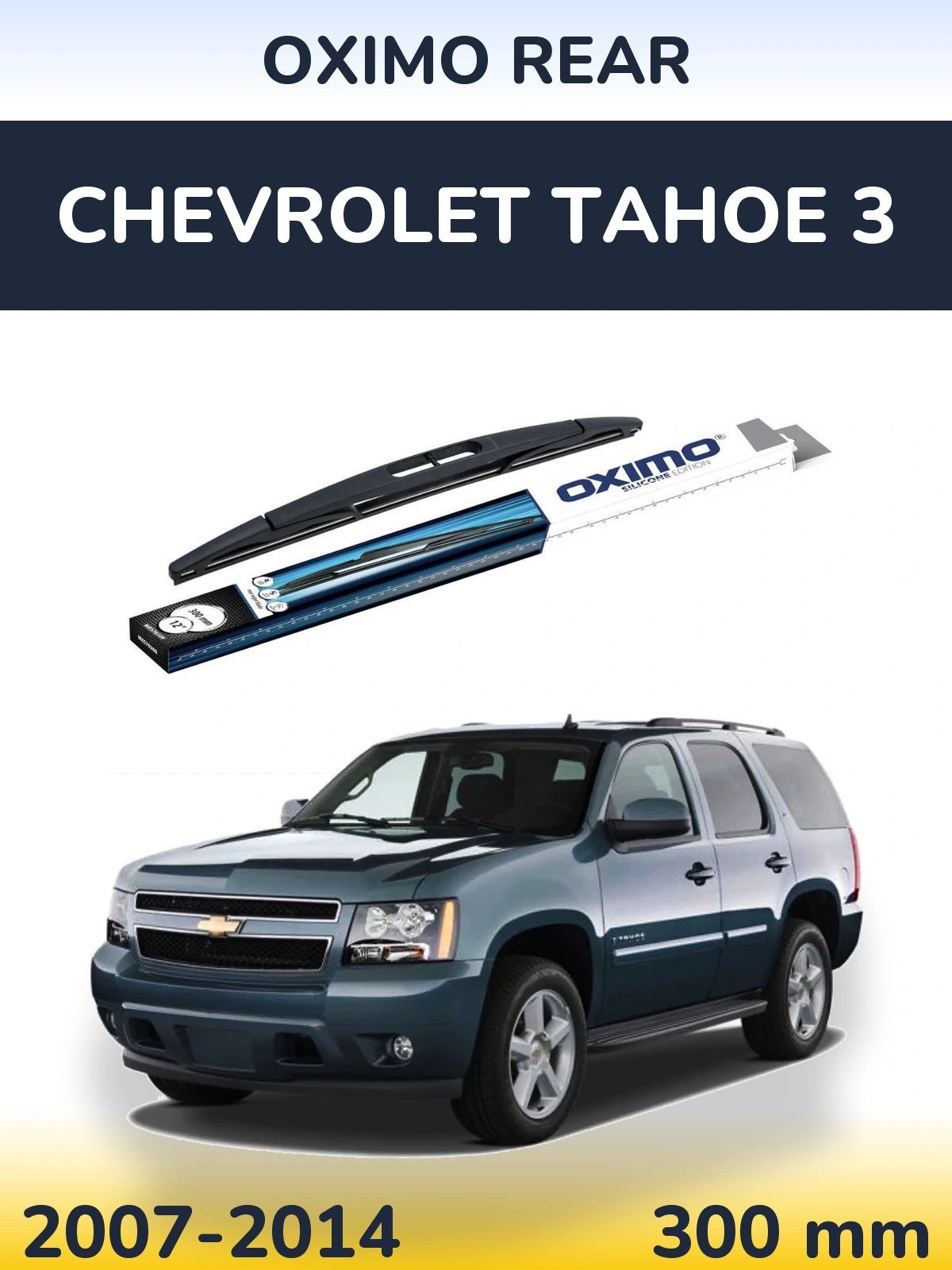 Задний дворник Oximo Rear 300 мм для Chevrolet Tahoe 3 2007-2014