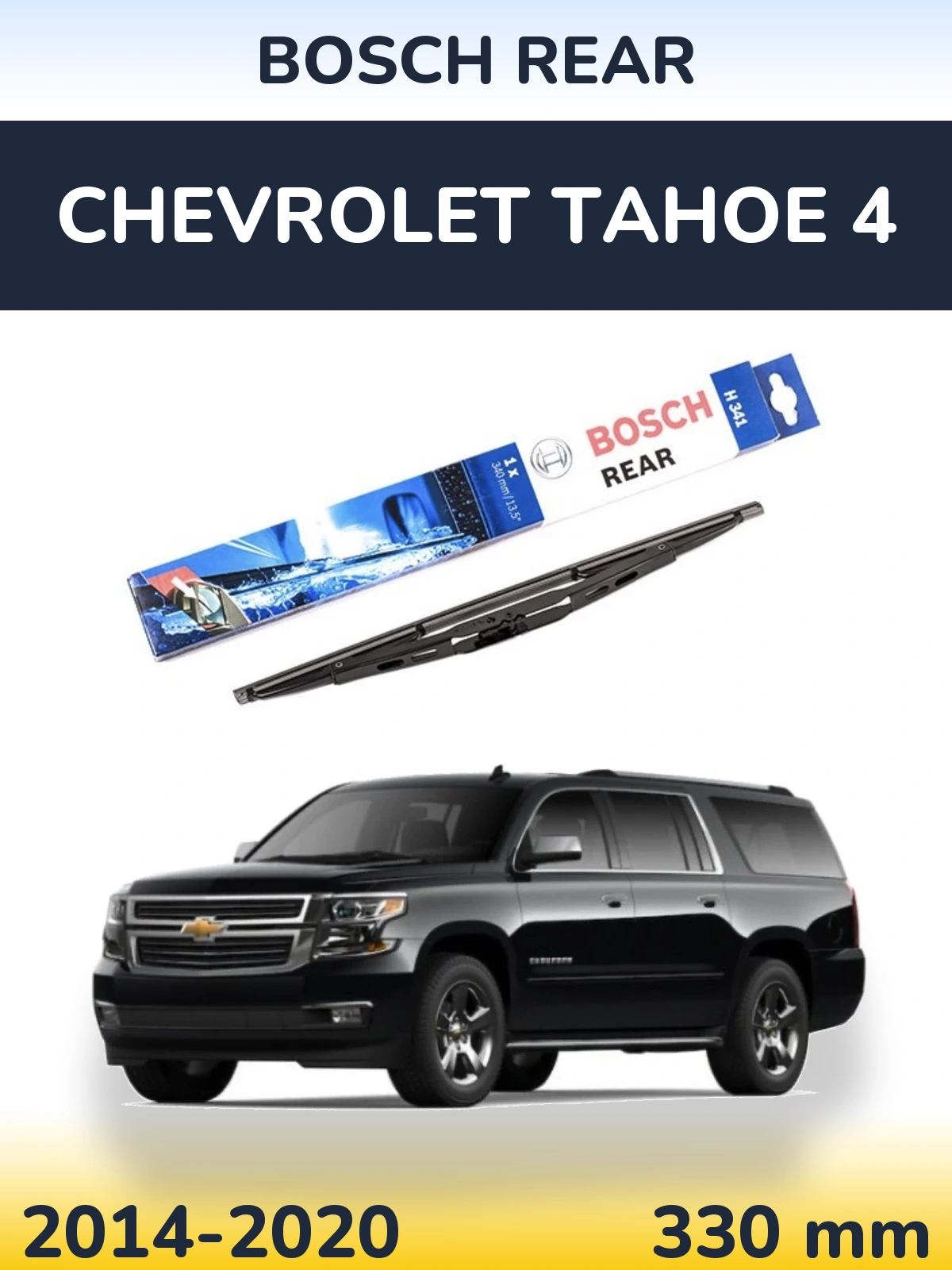 Задний дворник BOSCH Rear 340 мм для Chevrolet Tahoe 4 2014-2020