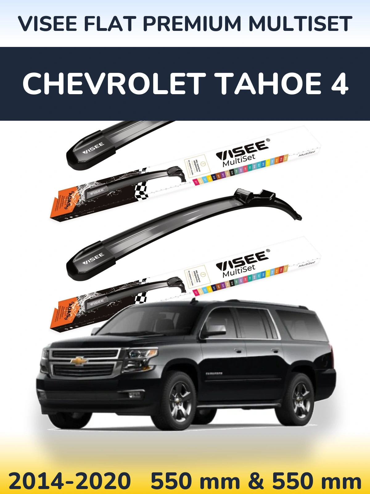 Комплект передніх щіток VISEE FLAT PREMIUM MultiSet 550 & 550 мм для Chevrolet Tahoe 4 2014-2020