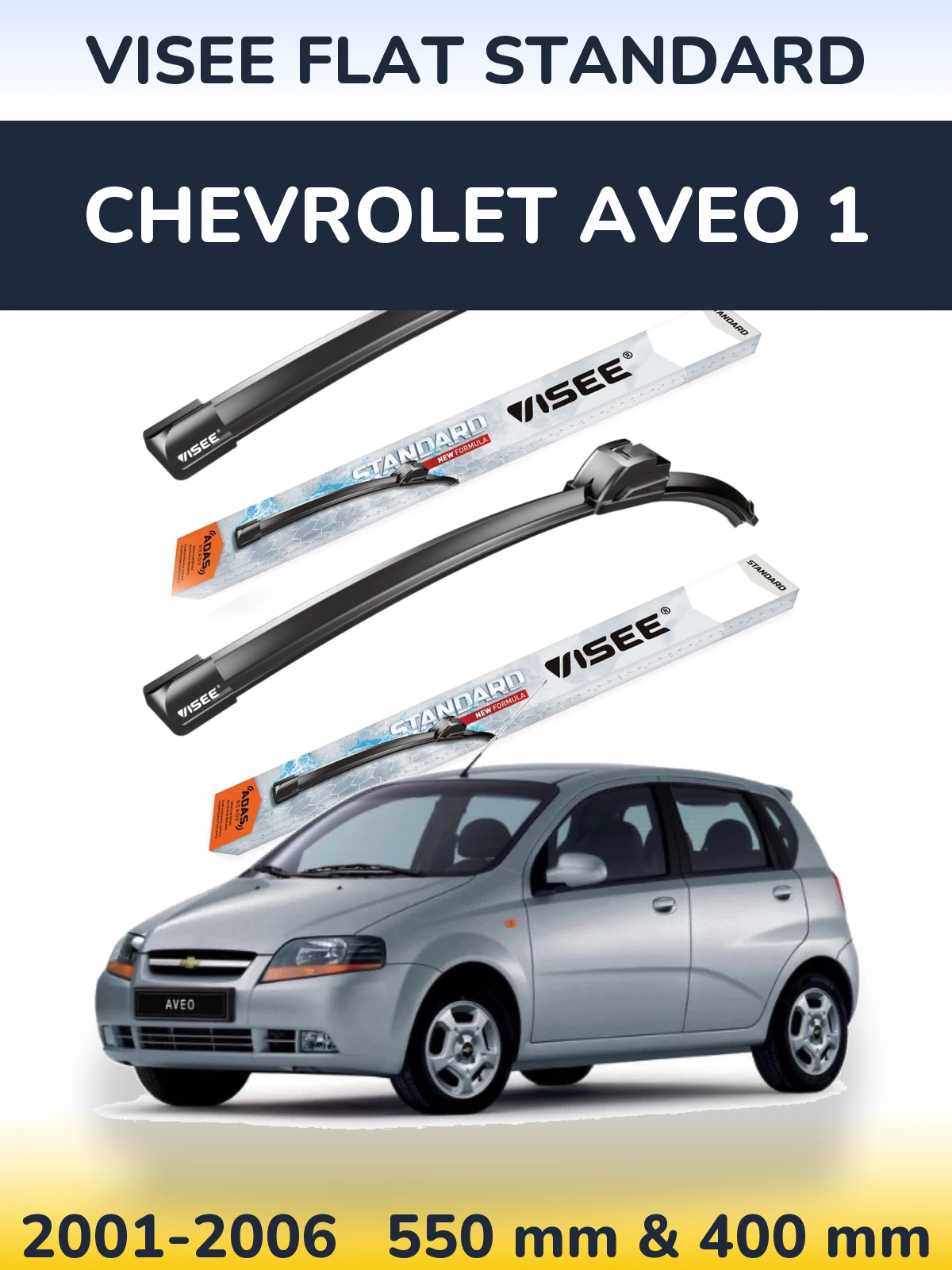 Комплект передніх щіток VISEE FLAT STANDARD 550 & 400 мм для Chevrolet Aveo 1 2001-2006