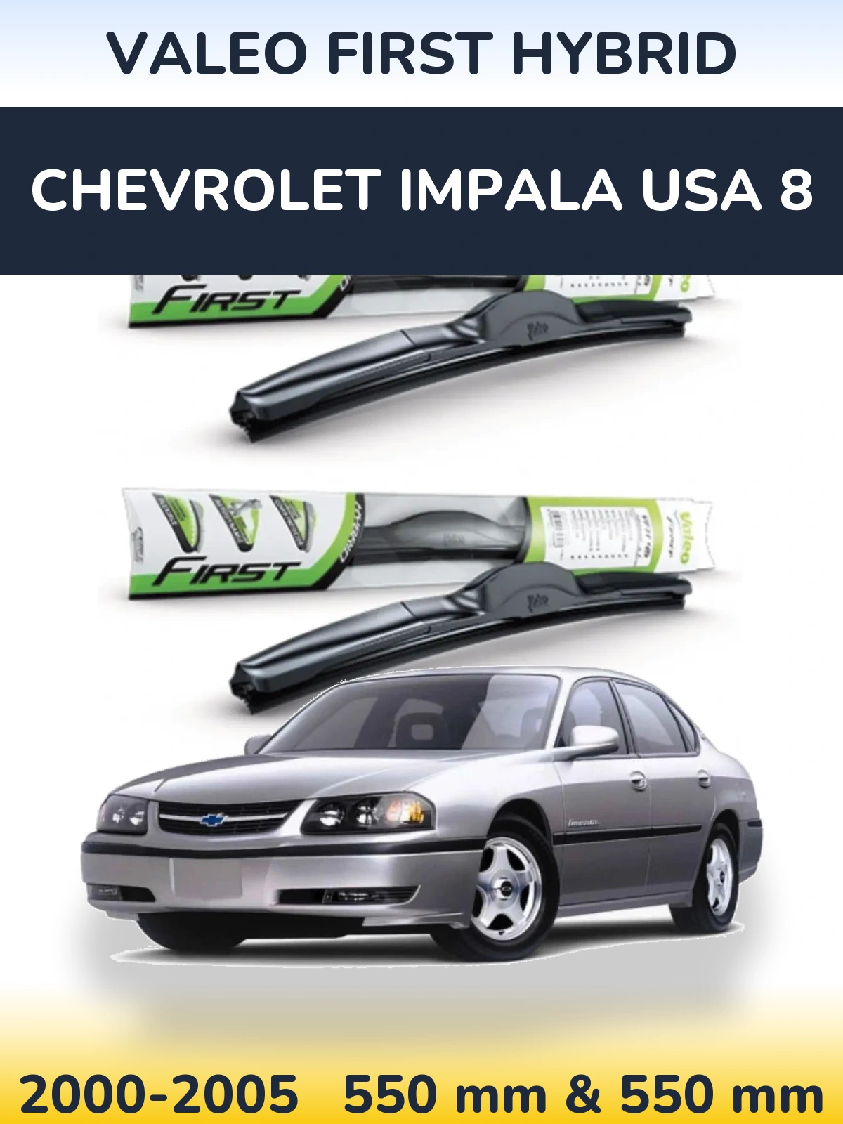 Комплект передніх щіток Valeo First Hybrid 550 & 550 мм для Chevrolet Impala USA 8 2000-2005