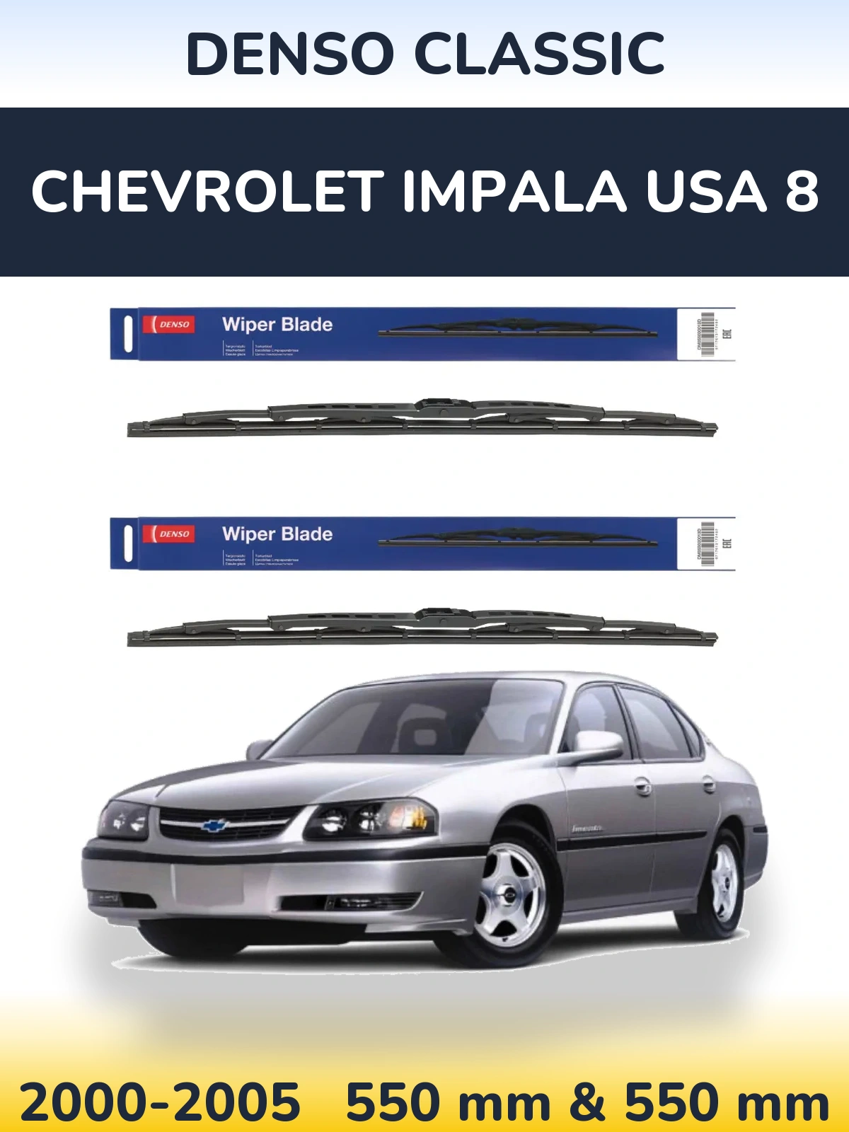 Комплект передніх щіток Denso Classic 550 & 550 мм для Chevrolet Impala USA 8 2000-2005
