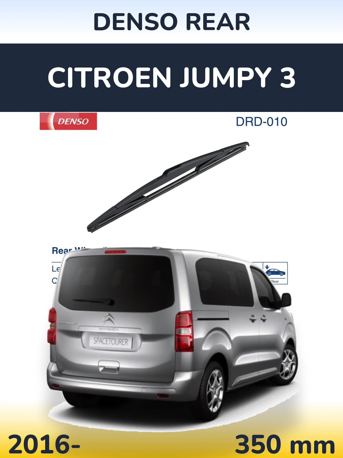 Задня щітка Denso Rear 350 мм для Citroen Jumpy 3 2016-2026