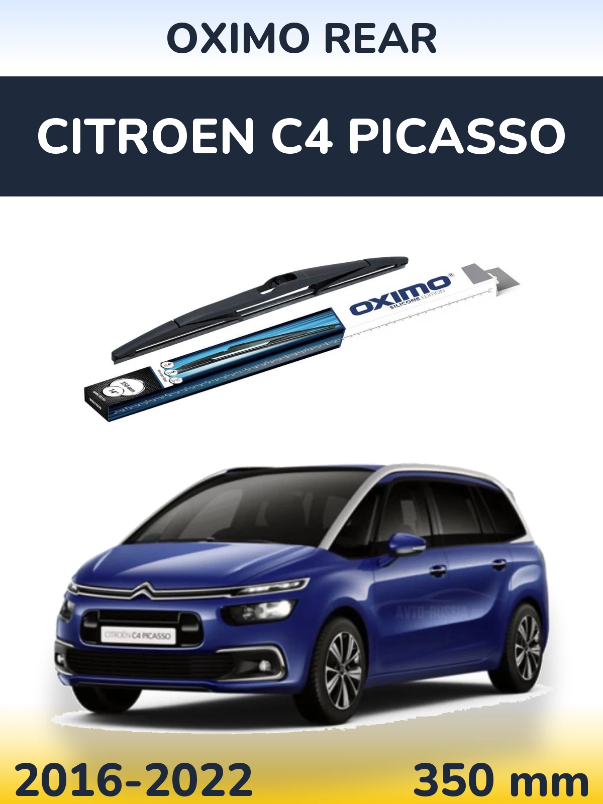 Задний дворник Oximo Rear 350 мм для Citroen C4 Picasso 2016-2022