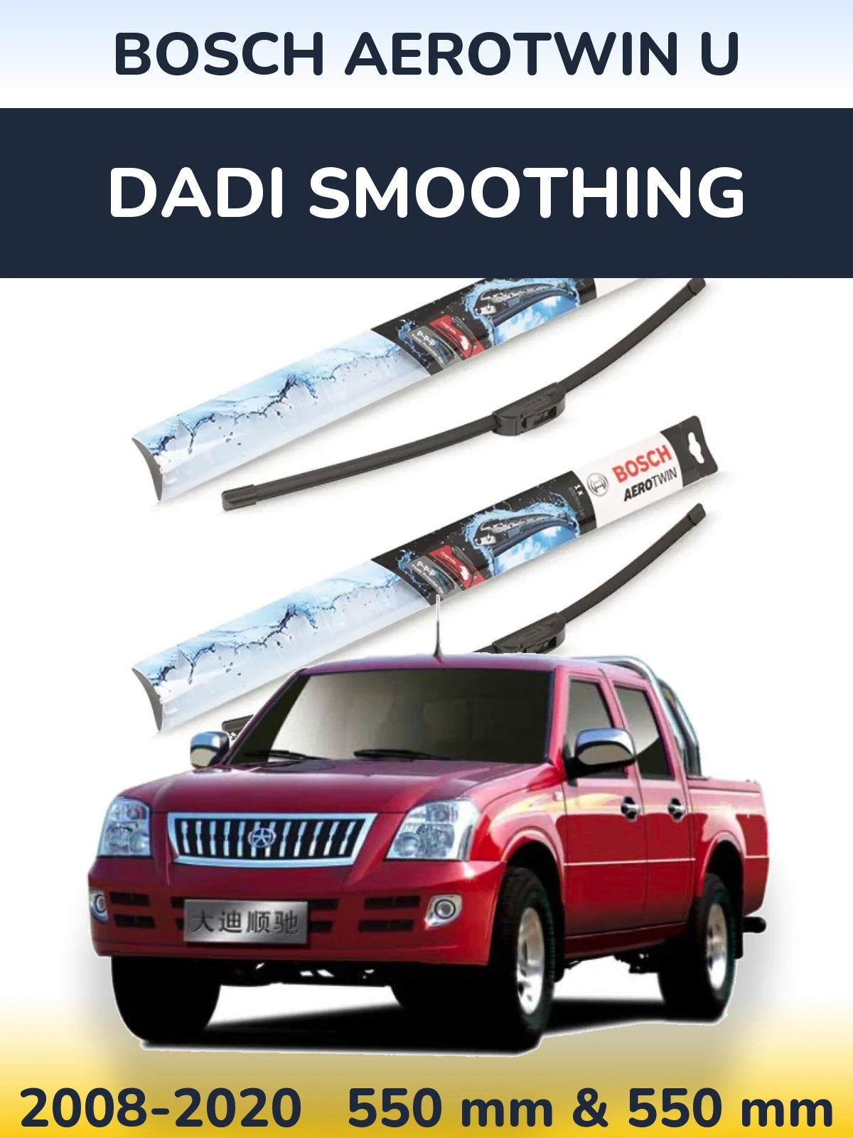 Front wiper blade set BOSCH AeroTwin U 550 & 550 mm for Dadi Smoothing 2008-2020