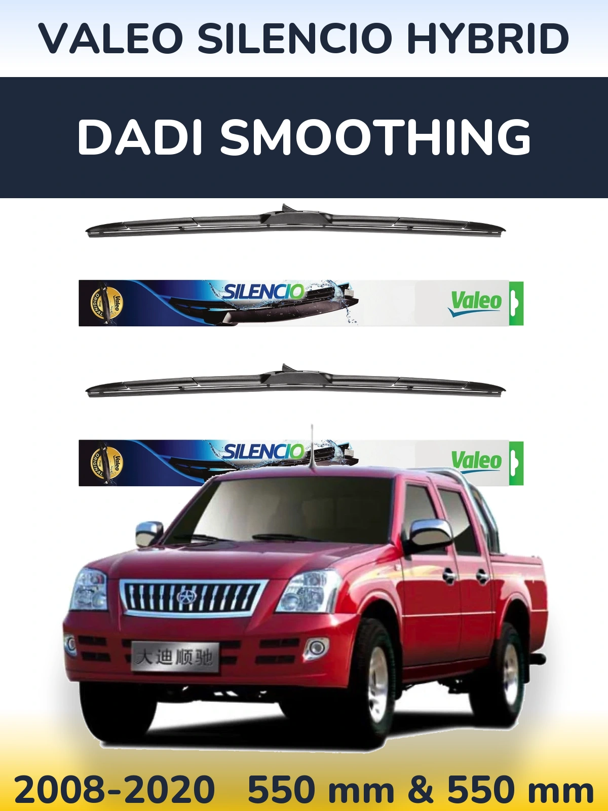 Комплект передніх щіток Valeo Silencio Hybrid 550 & 550 мм для Dadi Smoothing 2008-2020