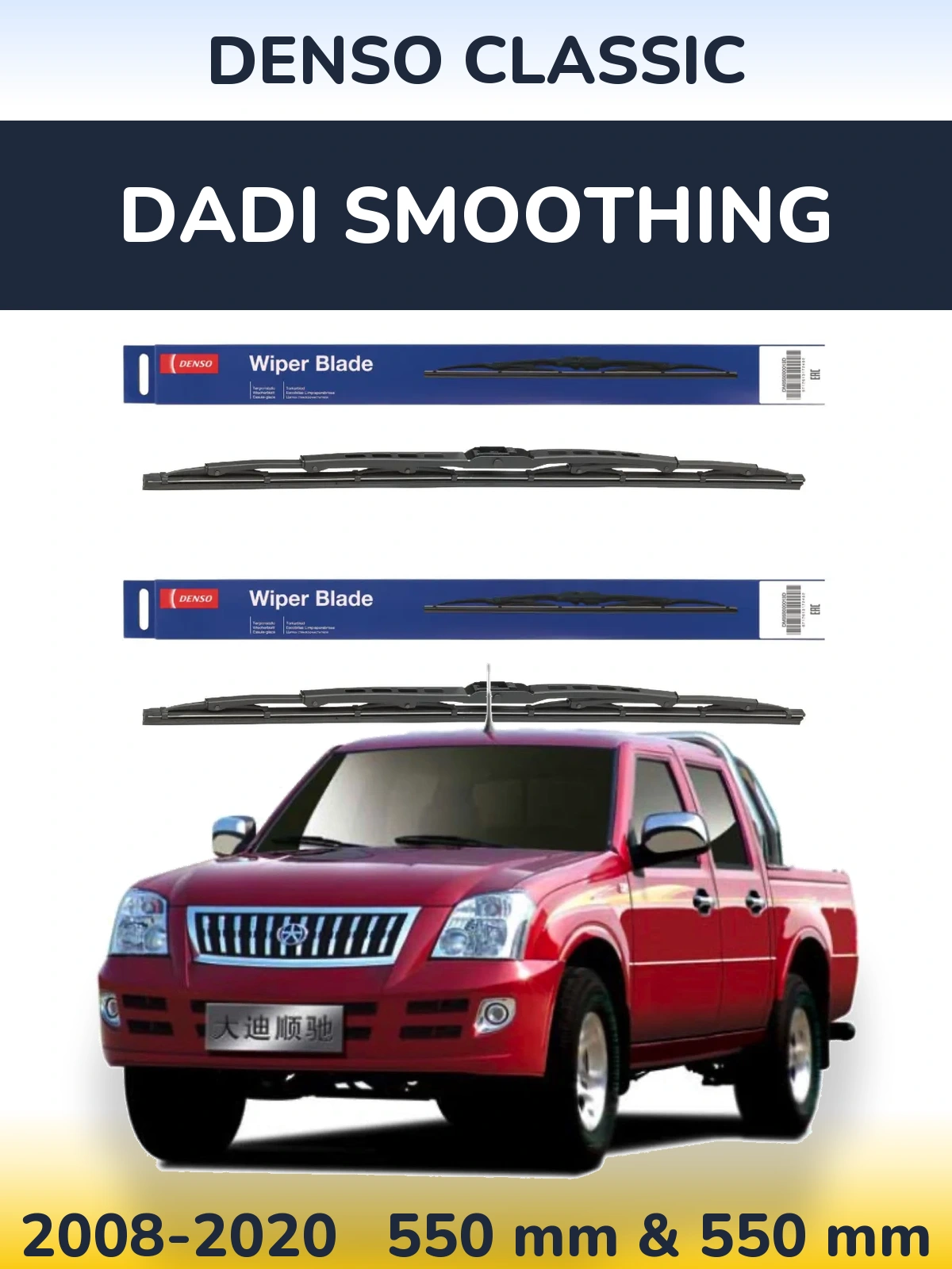 Torkarblad Denso Classic för Dadi Smoothing