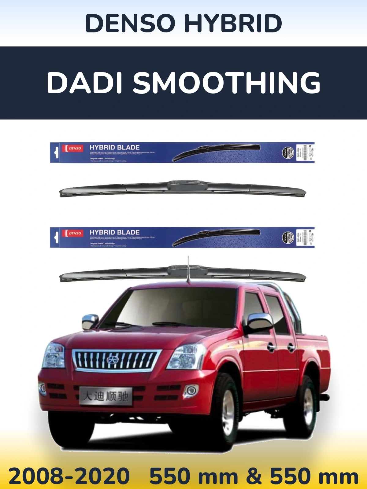 Torkarblad Denso Hybrid för Dadi Smoothing