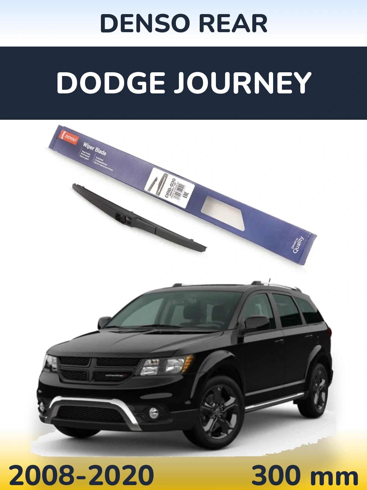 Задня щітка Denso Rear 300 мм для Dodge Journey 2008-2020