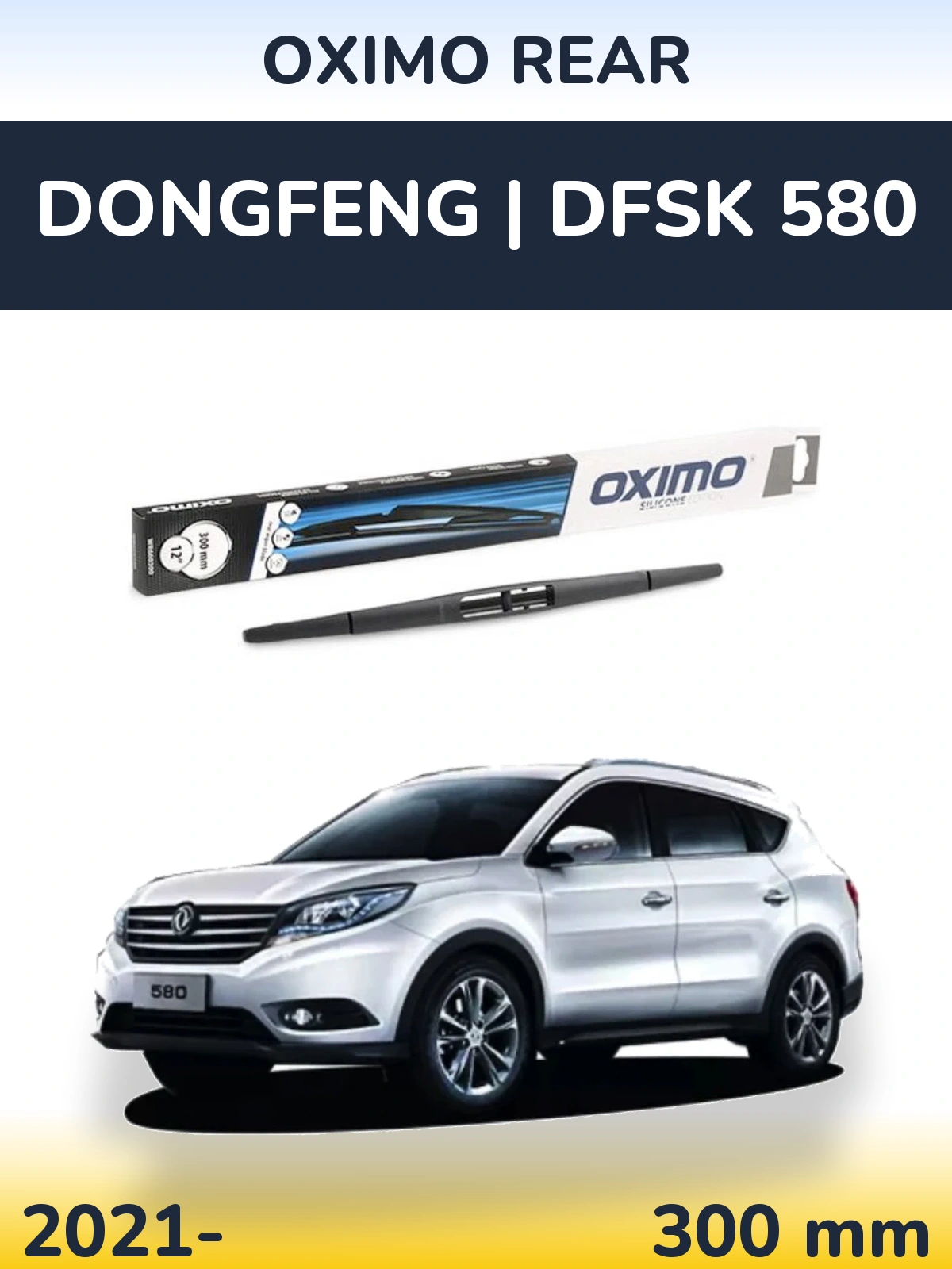Задня щітка Oximo Rear 300 мм для DongFeng | DFSK 580 2021-2026