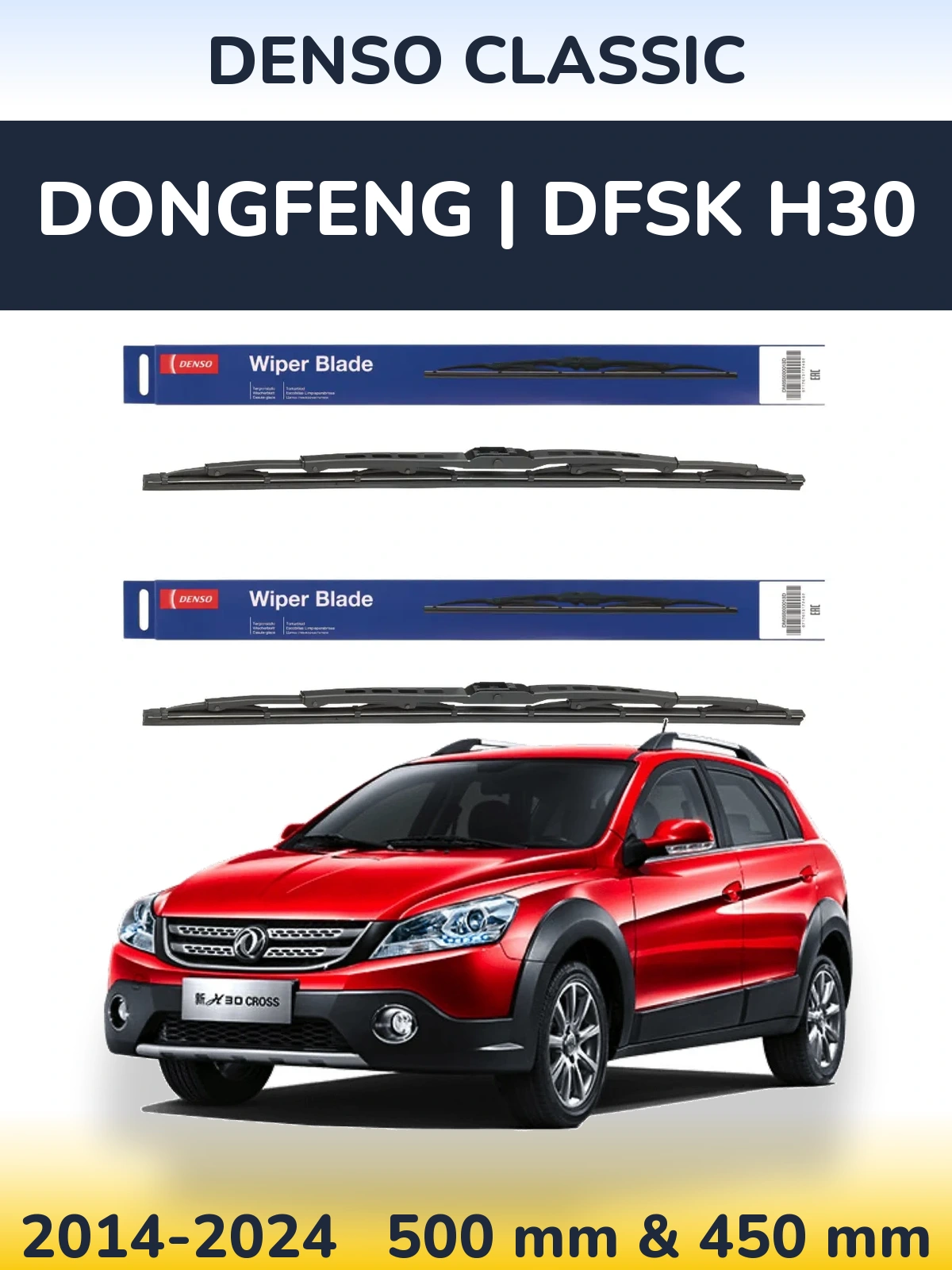 Комплект передніх щіток Denso Classic 500 & 450 мм для DongFeng | DFSK H30 2014-2024