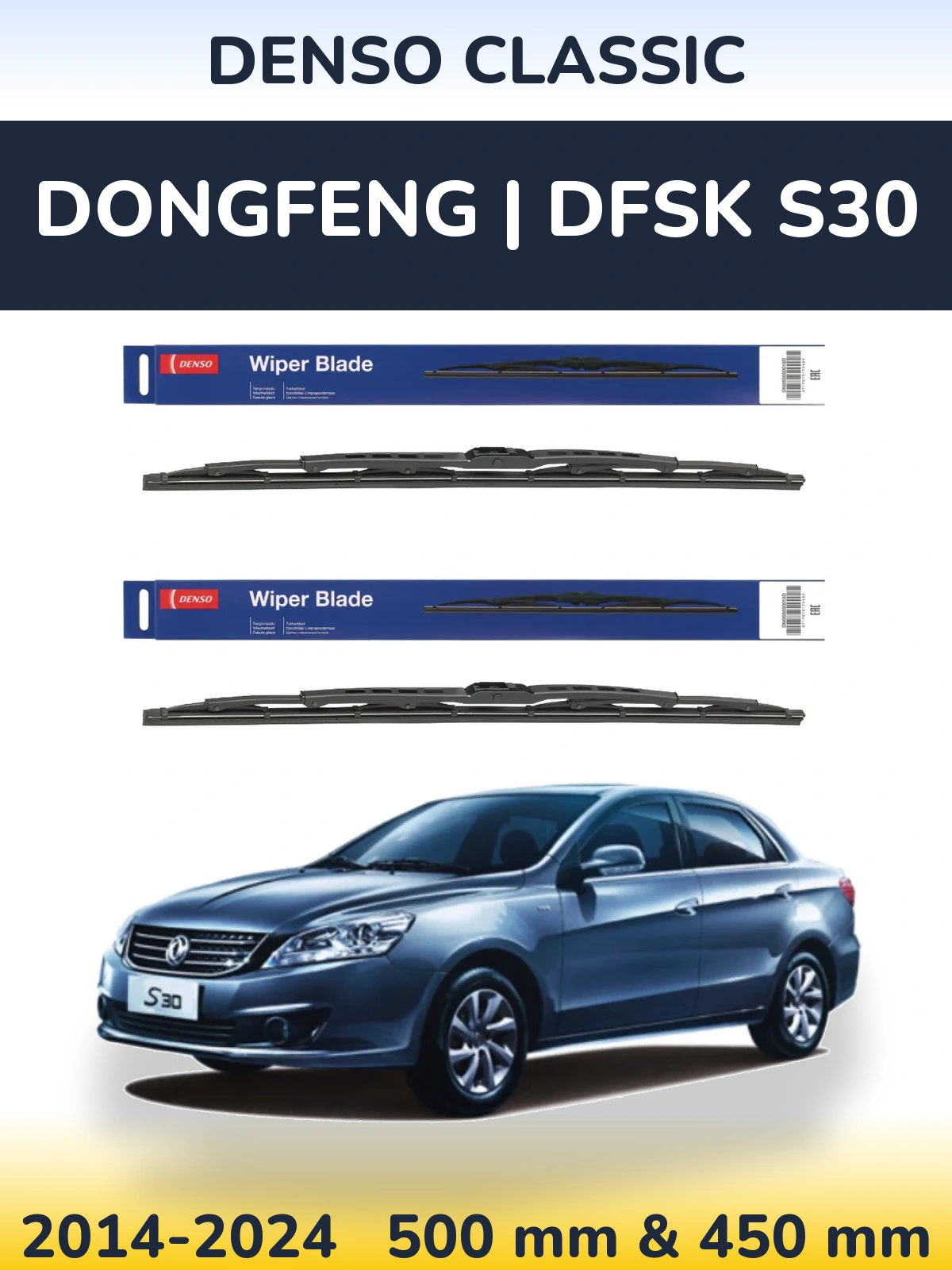 Torkarblad Denso Classic för DongFeng | DFSK S30