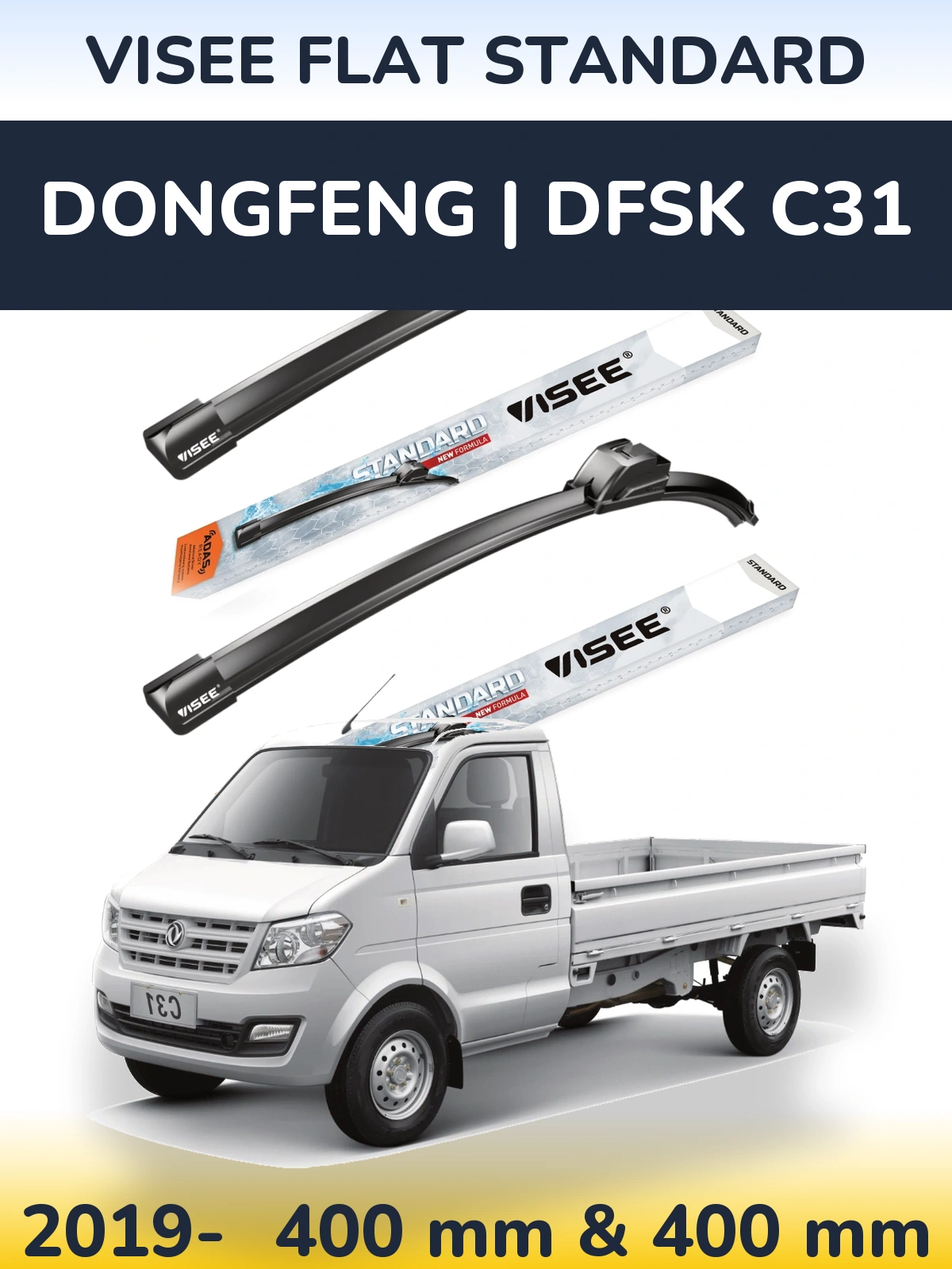 Комплект передніх щіток VISEE FLAT STANDARD 400 & 400 мм для DongFeng | DFSK C31 2019-2026