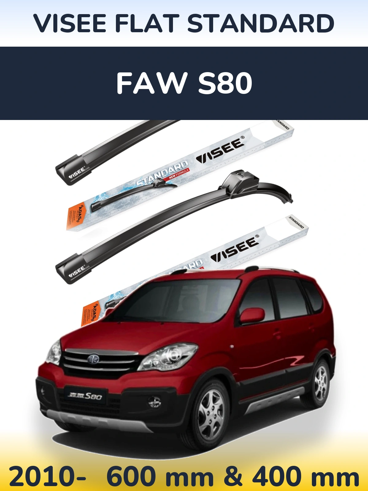 Комплект передніх щіток VISEE FLAT STANDARD 600 & 400 мм для FAW S80 2010-2026