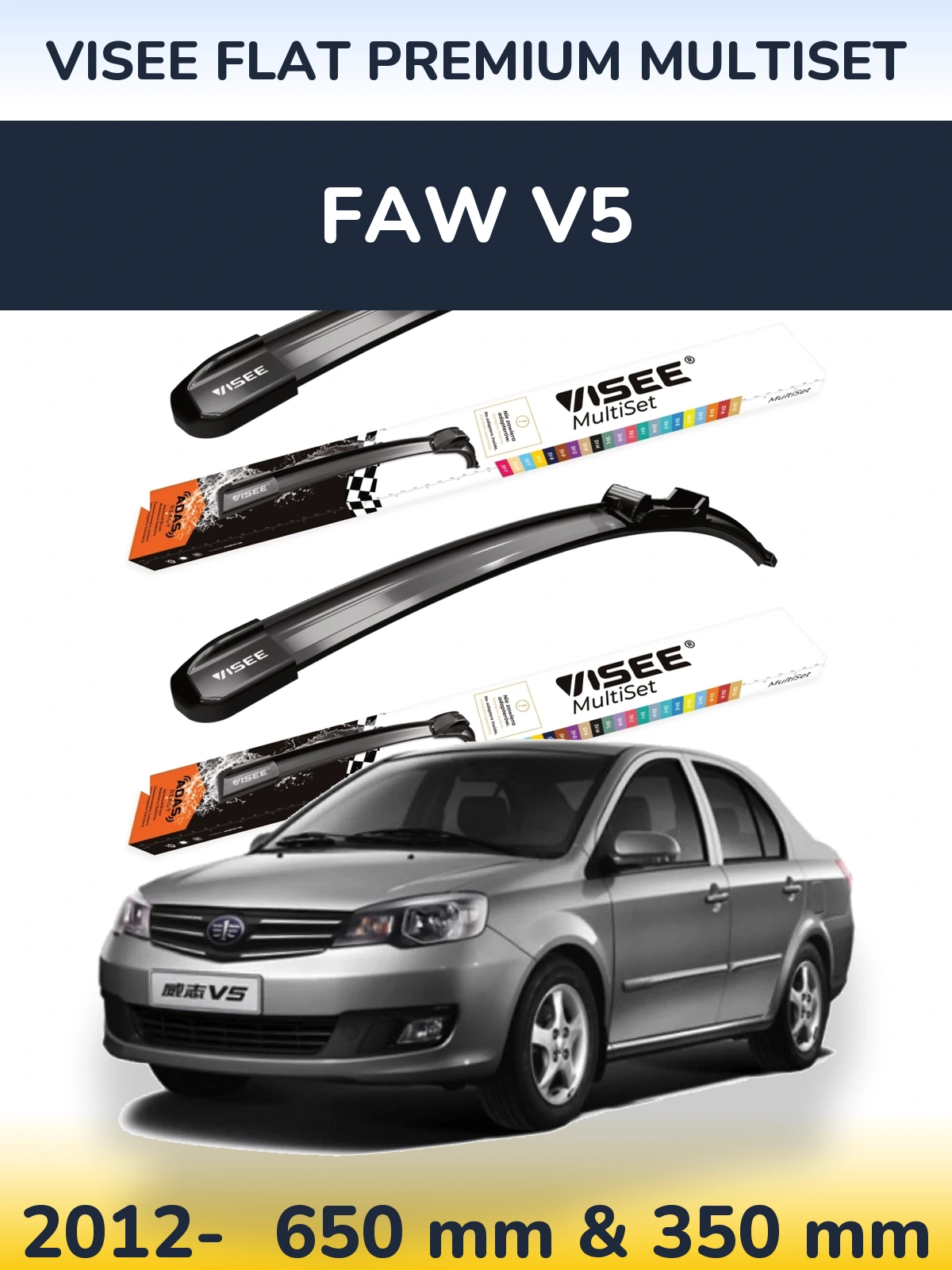 Комплект передніх щіток VISEE FLAT PREMIUM MultiSet 650 & 350 мм для FAW V5 2012-2026