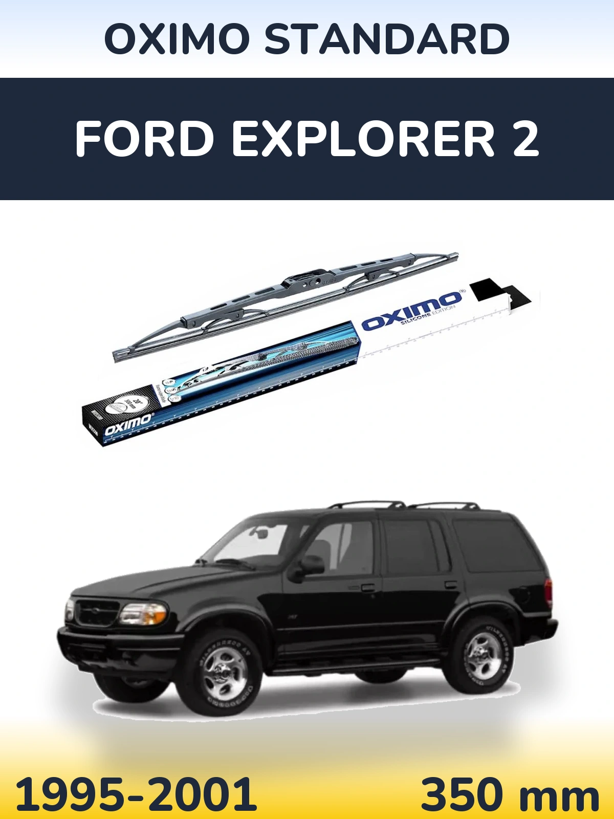 Задня щітка Oximo Standard 350 мм для Ford Explorer 2 1995-2001