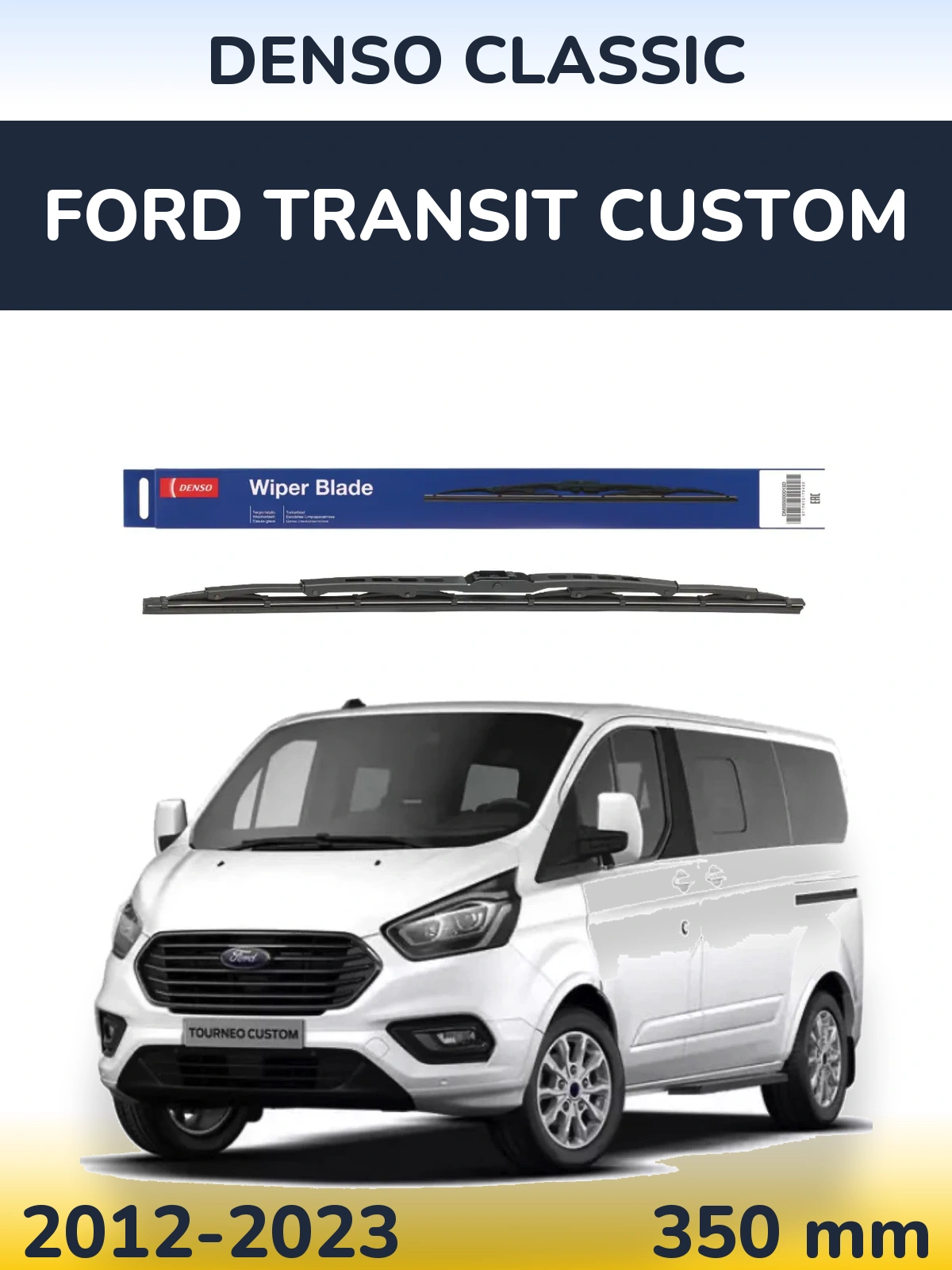Задня щітка Denso Classic 350 мм для Ford Transit Custom 2012-2023