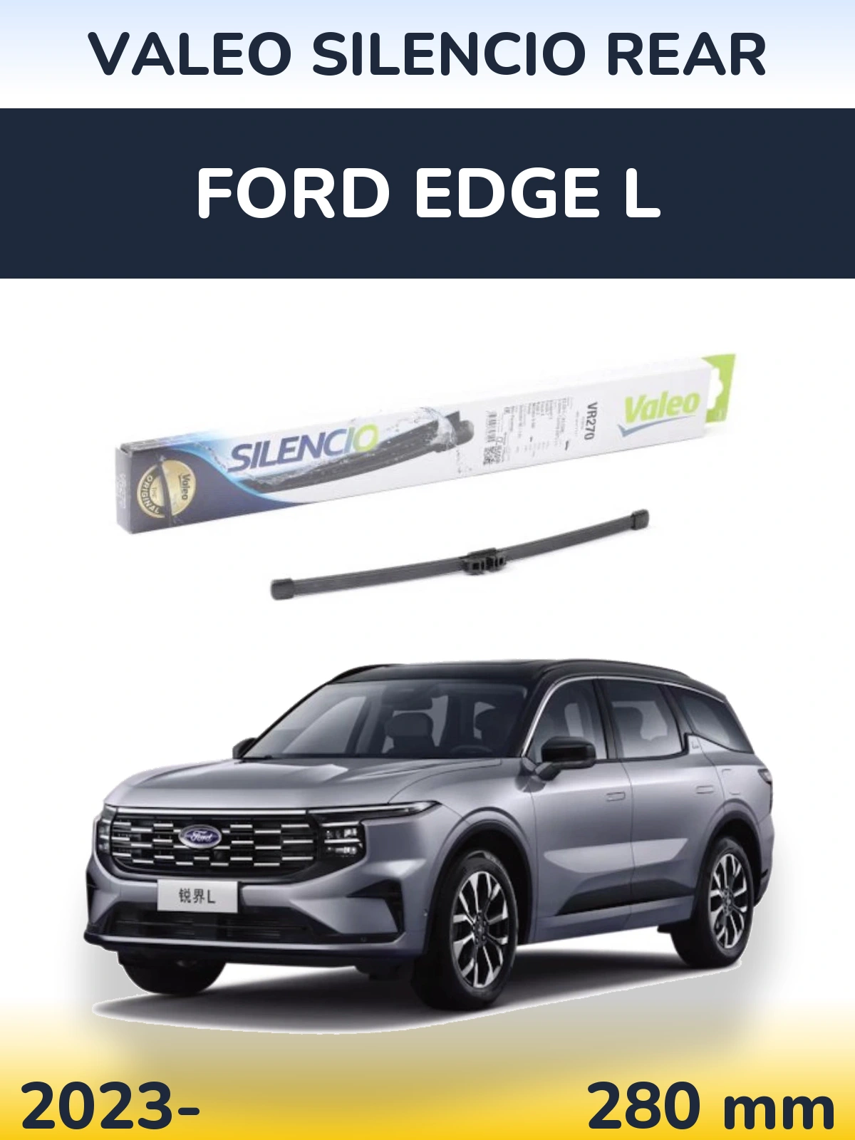 Задня щітка Valeo Silencio Rear 280 мм для Ford Edge L 2023-2026