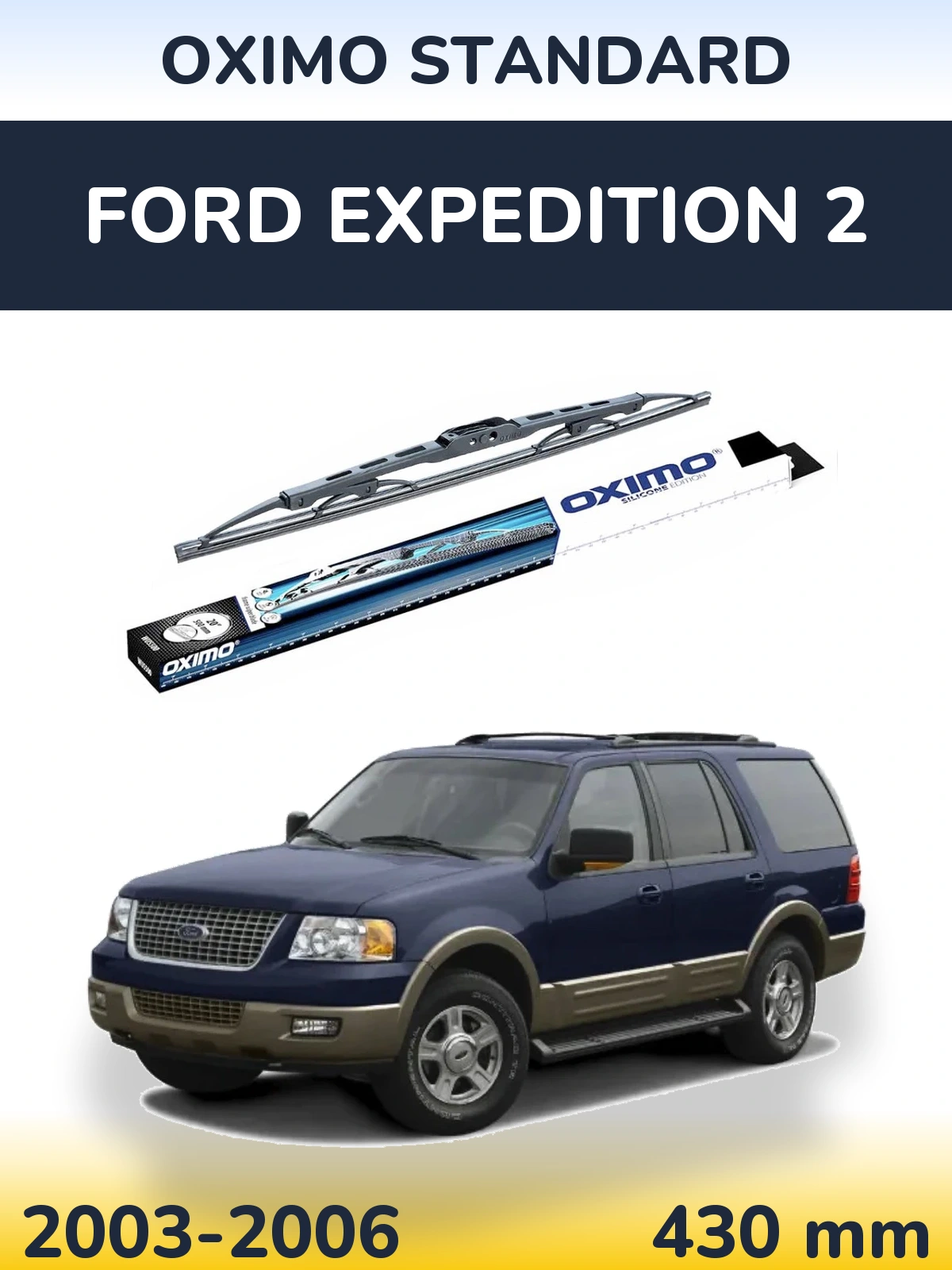 Задний дворник Oximo Standard 425 мм для Ford Expedition 2 2003-2006