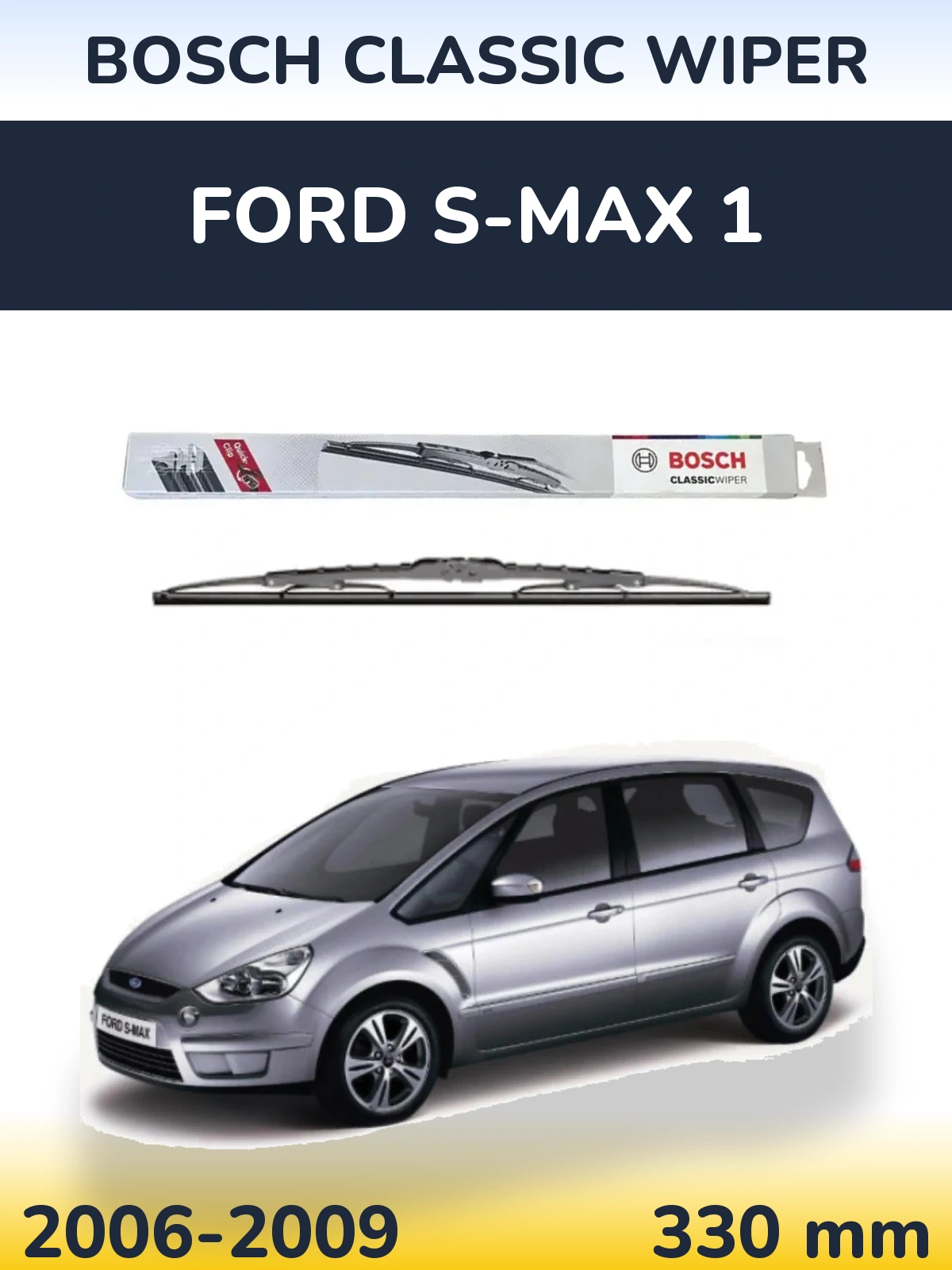 Задня щітка BOSCH Classic Wiper 340 мм для Ford S-MAX 1 2006-2009
