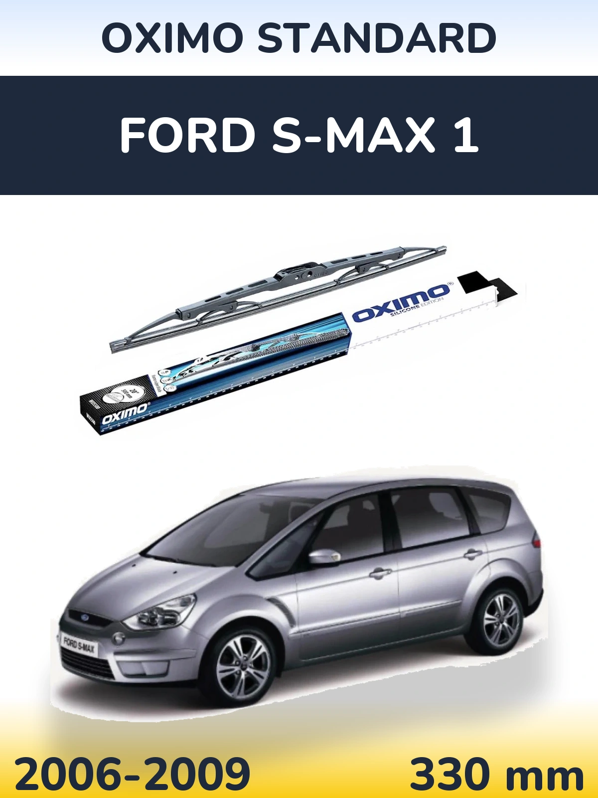 Задня щітка Oximo Standard 325 мм для Ford S-MAX 1 2006-2009