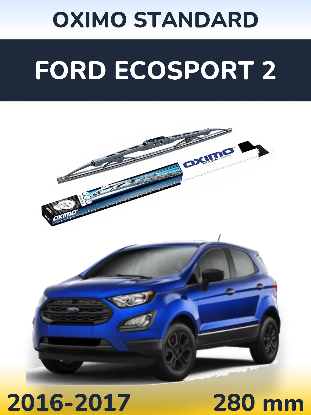 Задня щітка Oximo Standard 275 мм для Ford EcoSport 2 2016-2017