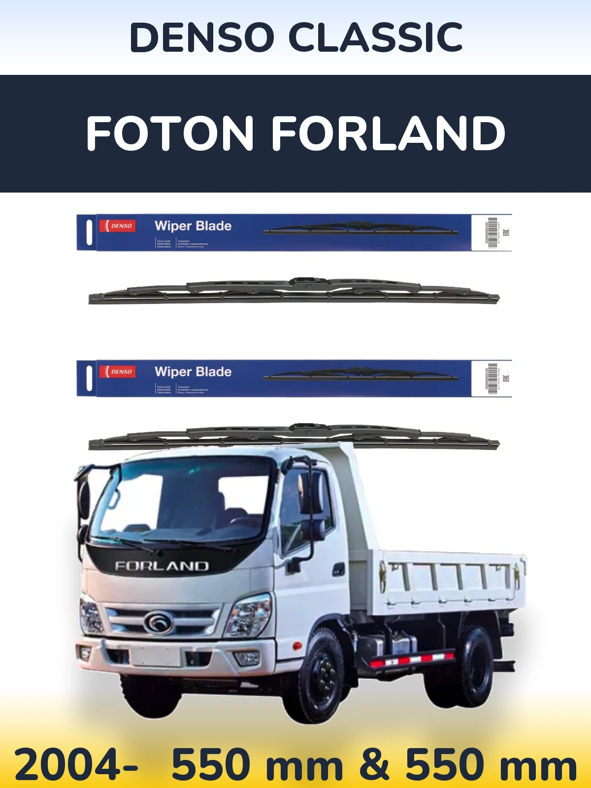 Torkarblad Denso Classic för Foton Forland