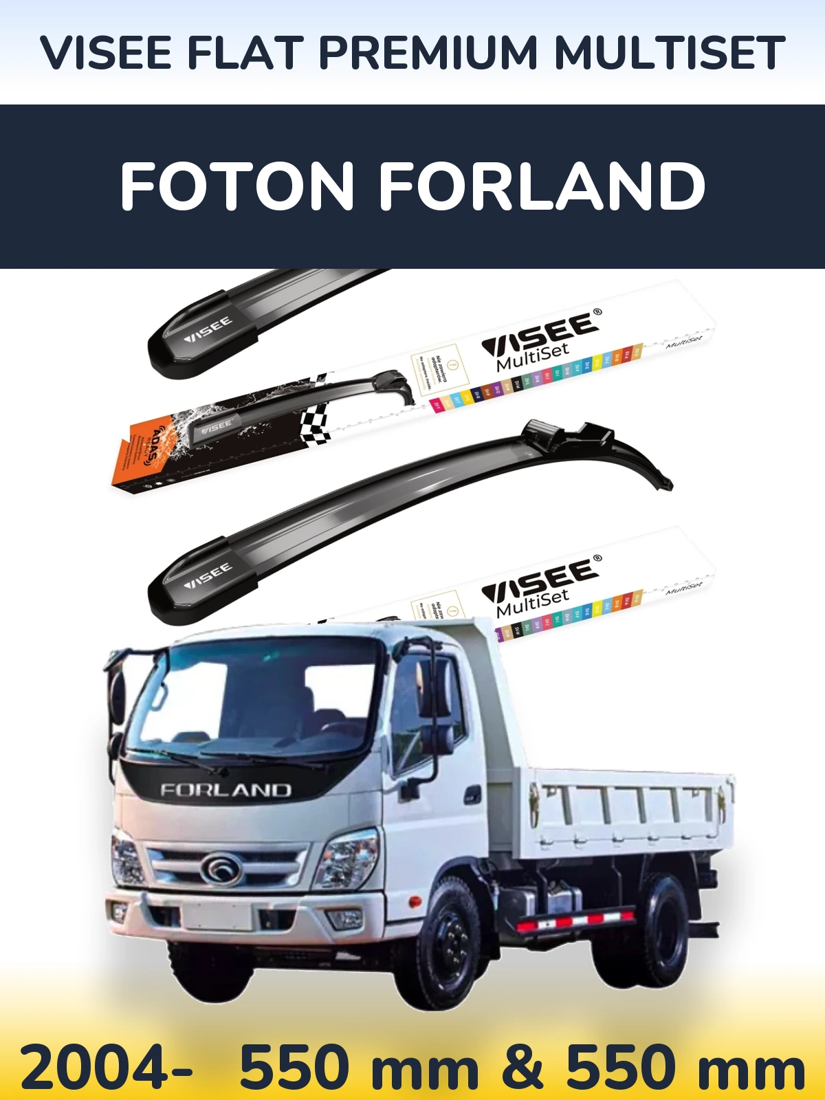 Комплект передніх щіток VISEE FLAT PREMIUM MultiSet 550 & 550 мм для Foton Forland 2004-2026