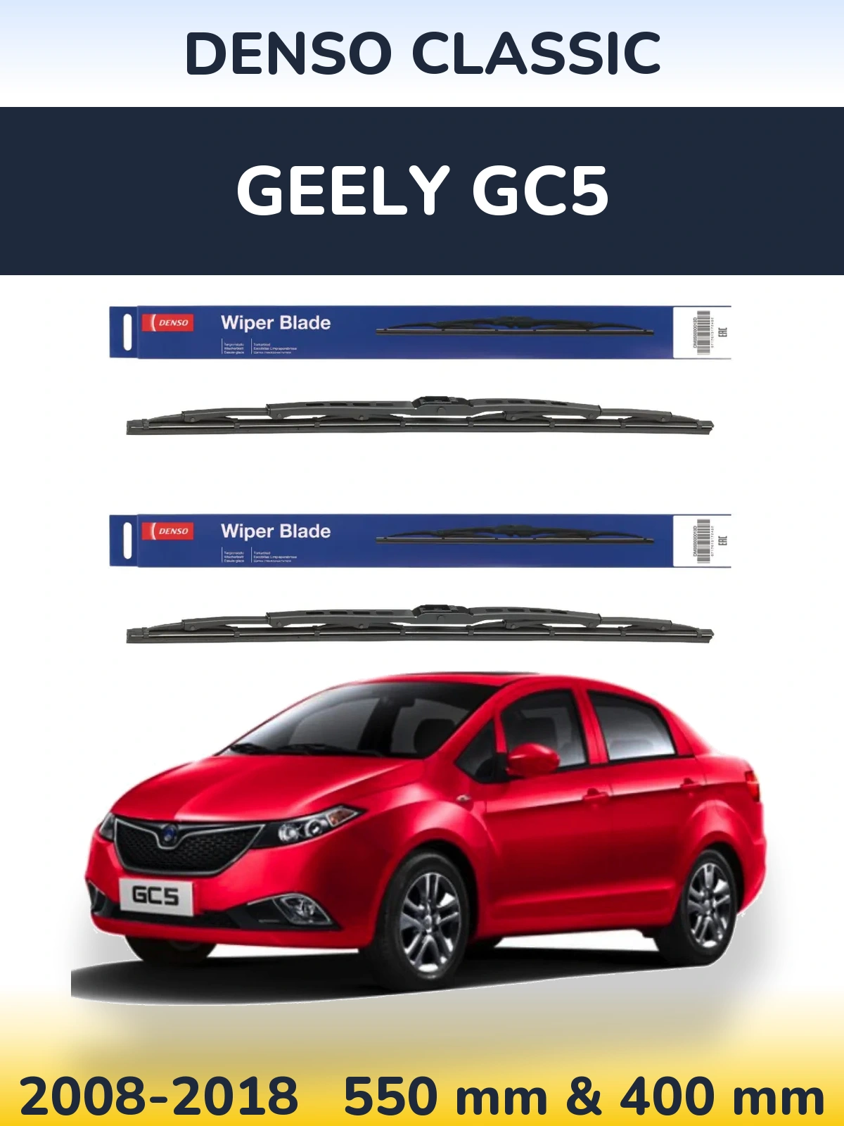 Комплект передніх щіток Denso Classic 550 & 400 мм для Geely GC5 2008-2018