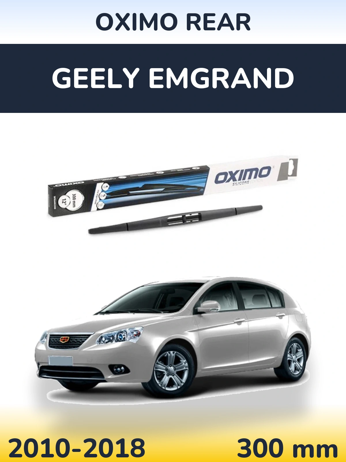 Задний дворник Oximo Rear 300 мм для Geely Emgrand 2010-2018