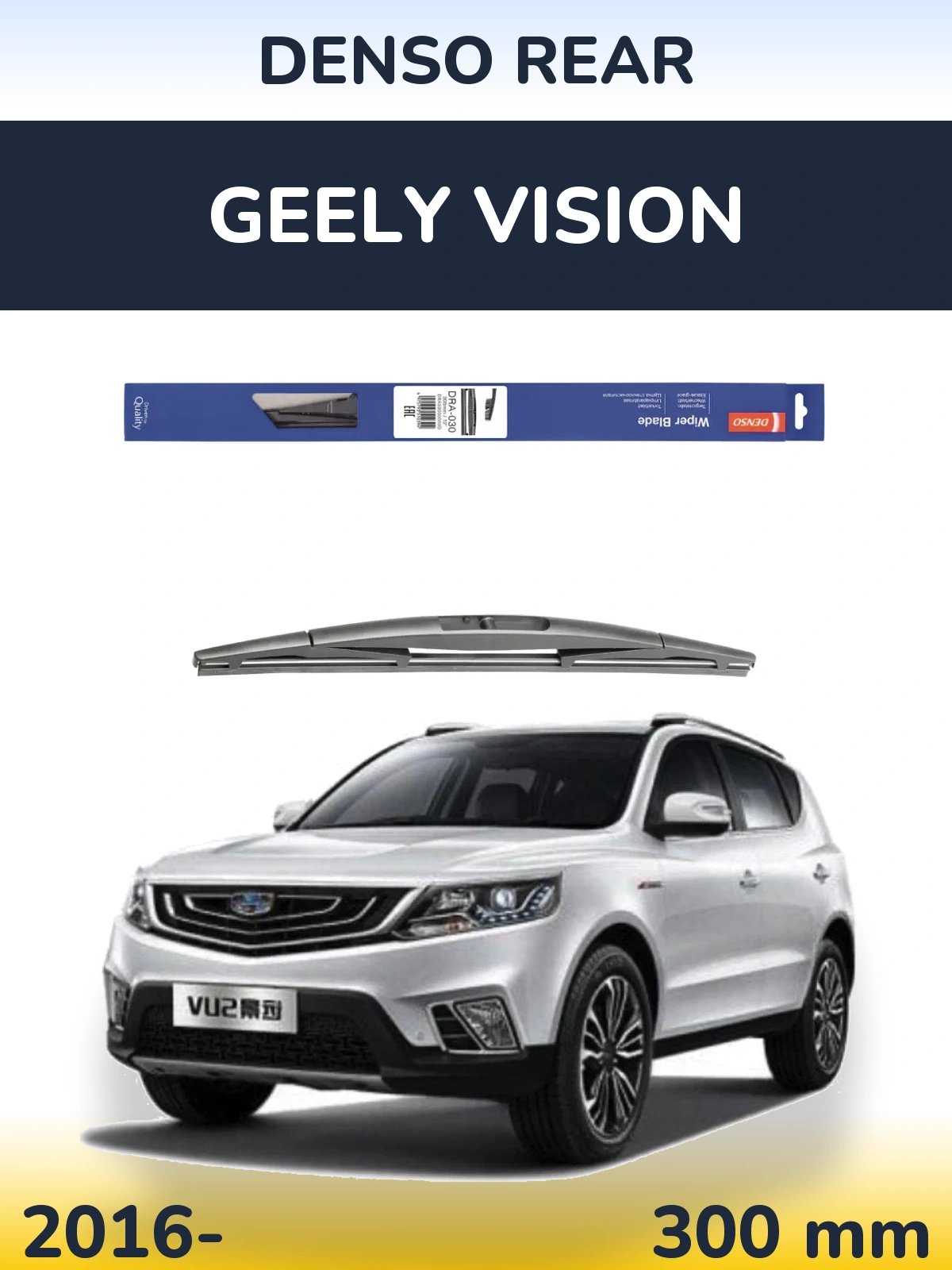 Задний дворник Denso Rear 300 мм для Geely Vision 2016-2026