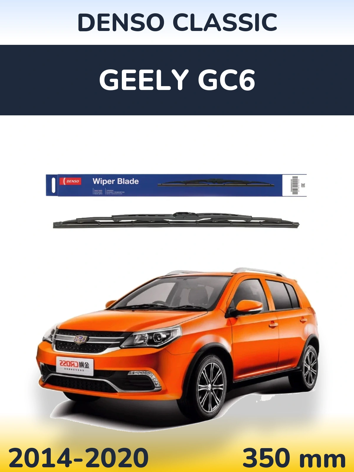 Torkarblad Denso Classic för Geely GC6