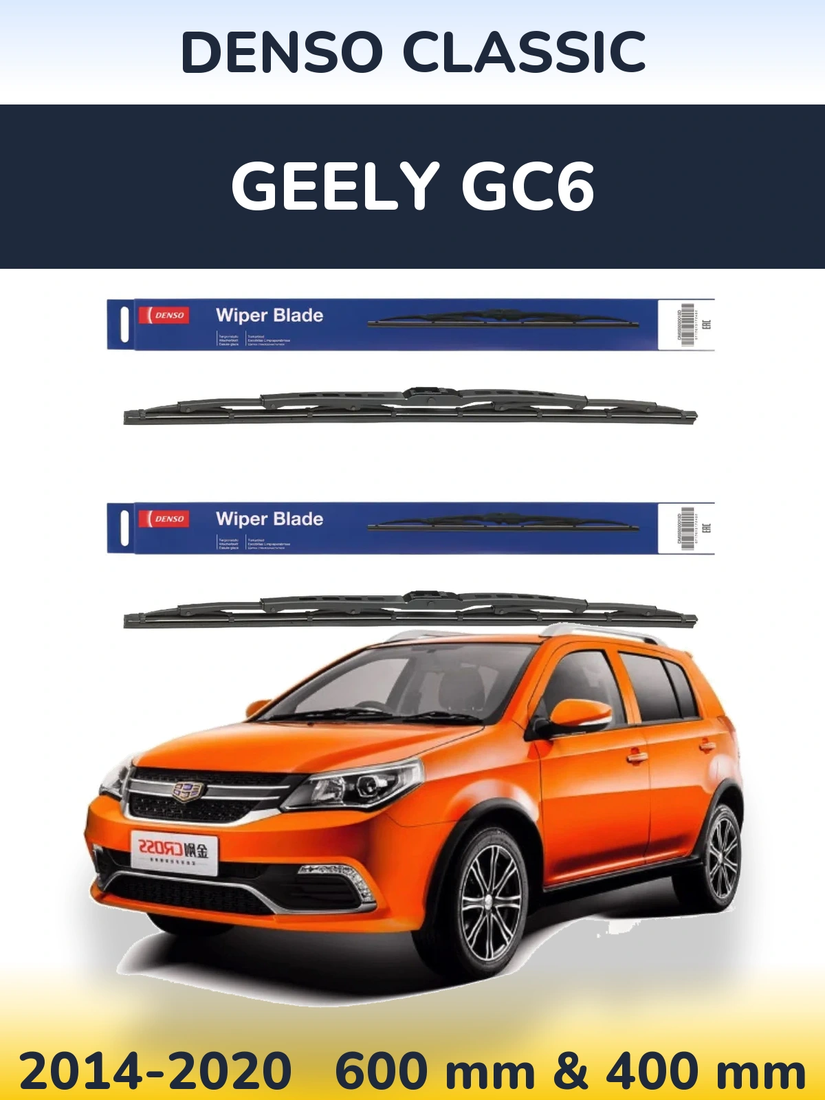 Комплект передніх щіток Denso Classic 600 & 400 мм для Geely GC6 2014-2020