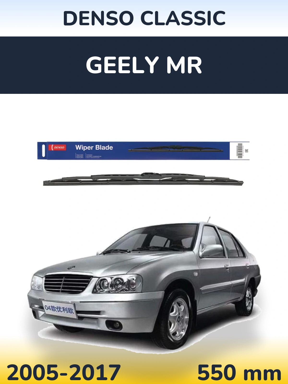 Torkarblad Denso Classic för Geely MR