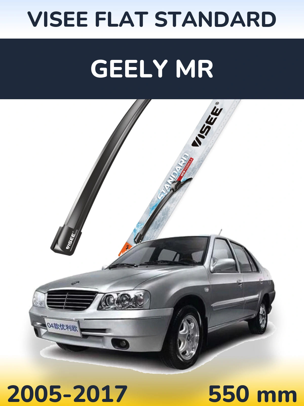 Torkarblad VISEE FLAT STANDARD för Geely MR