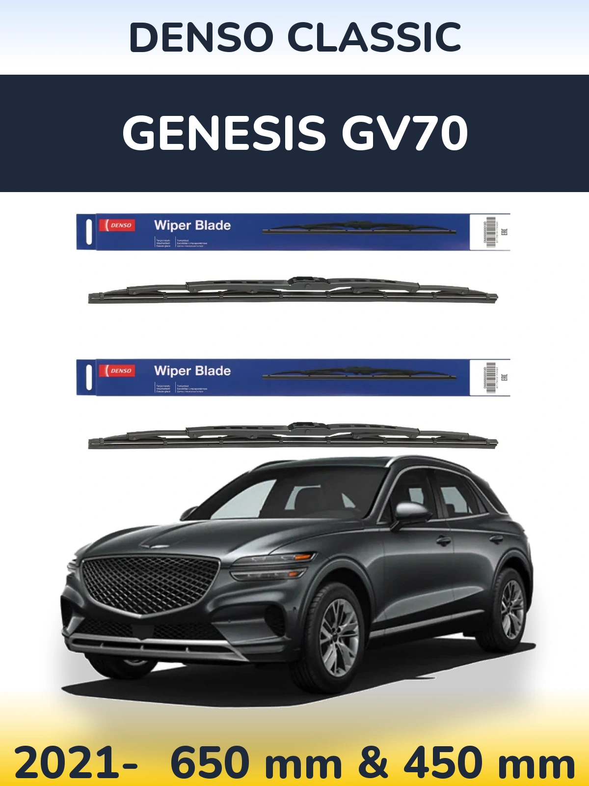 Комплект передніх щіток Denso Classic 650 & 450 мм для Genesis GV70 2021-2026