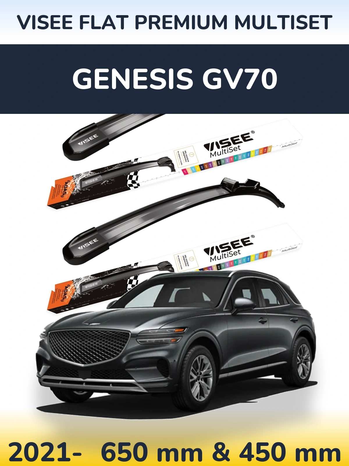Комплект передніх щіток VISEE FLAT PREMIUM MultiSet 650 & 450 мм для Genesis GV70 2021-2026