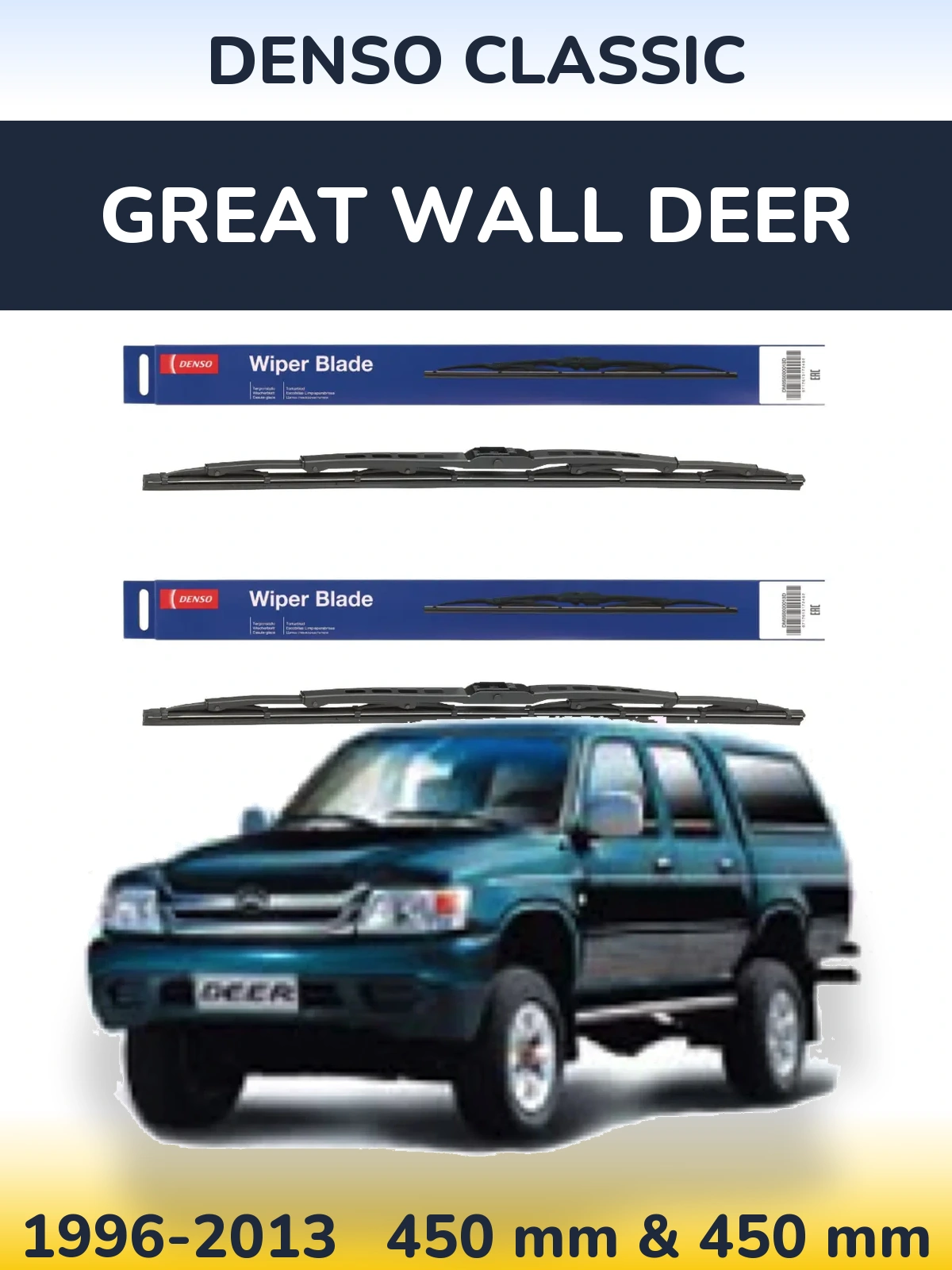 Комплект передних дворников Denso Classic 450 & 450 мм для Great Wall Deer 1996-2013