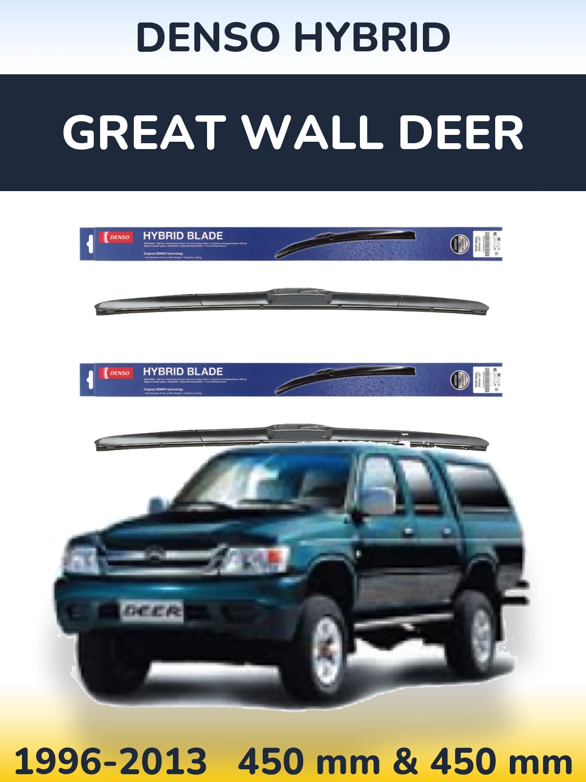 Комплект передних дворников Denso Hybrid 450 & 450 мм для Great Wall Deer 1996-2013