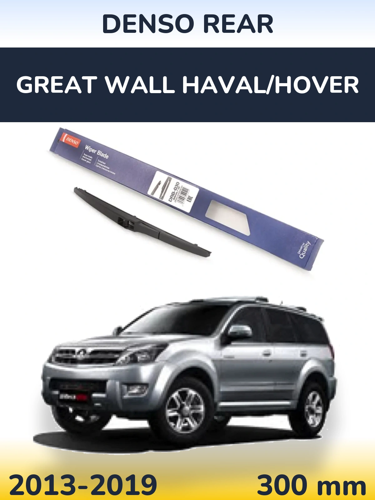 Torkarblad Denso Rear för Great Wall Haval/Hover