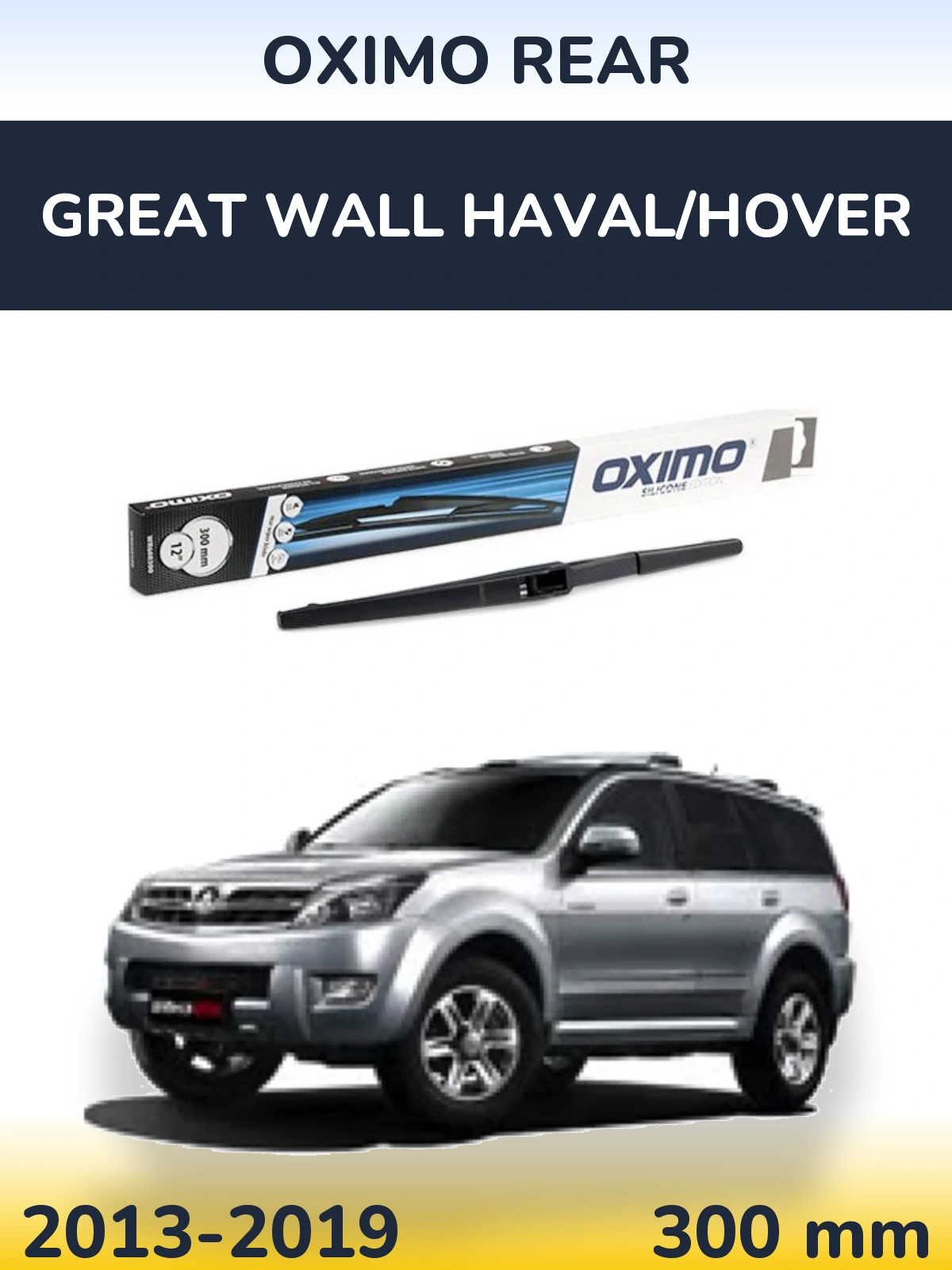 Задня щітка Oximo Rear 300 мм для Great Wall Haval/Hover 2013-2019
