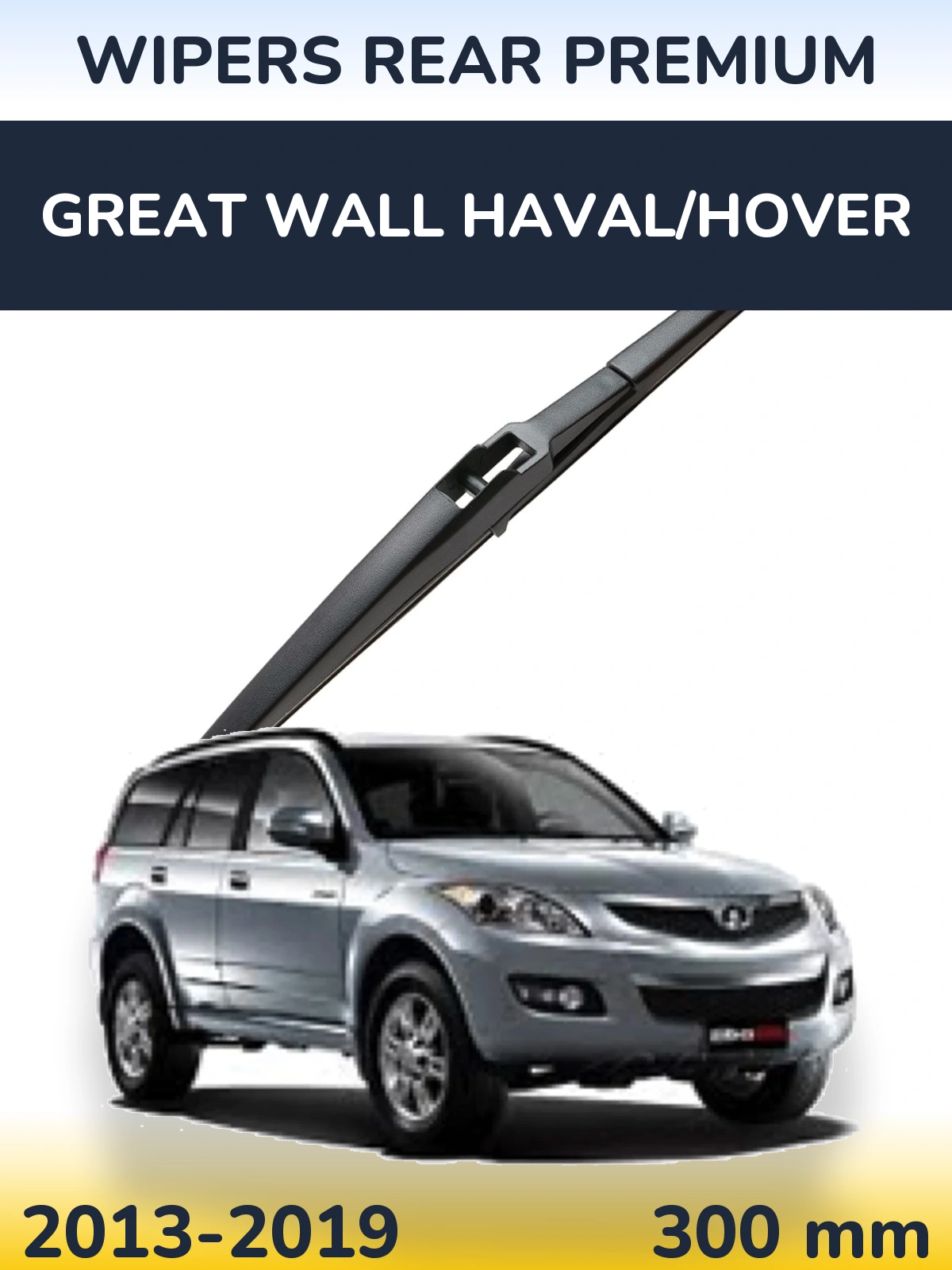 Rear wiper blade WIPERS REAR PREMIUM 300 mm for Great Wall Haval/Hover 2013-2019