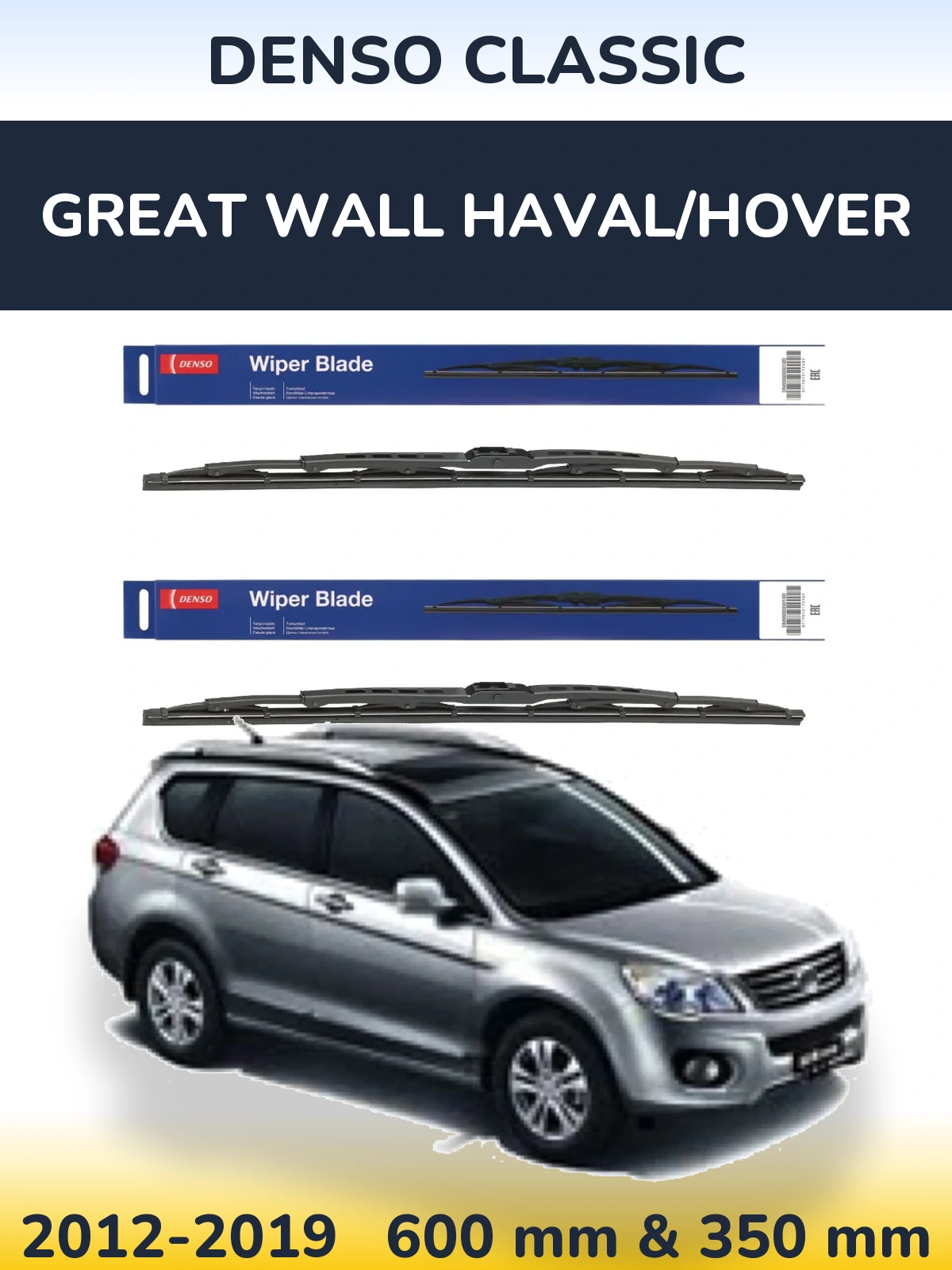 Комплект передніх щіток Denso Classic 600 & 350 мм для Great Wall Haval/Hover 2012-2019