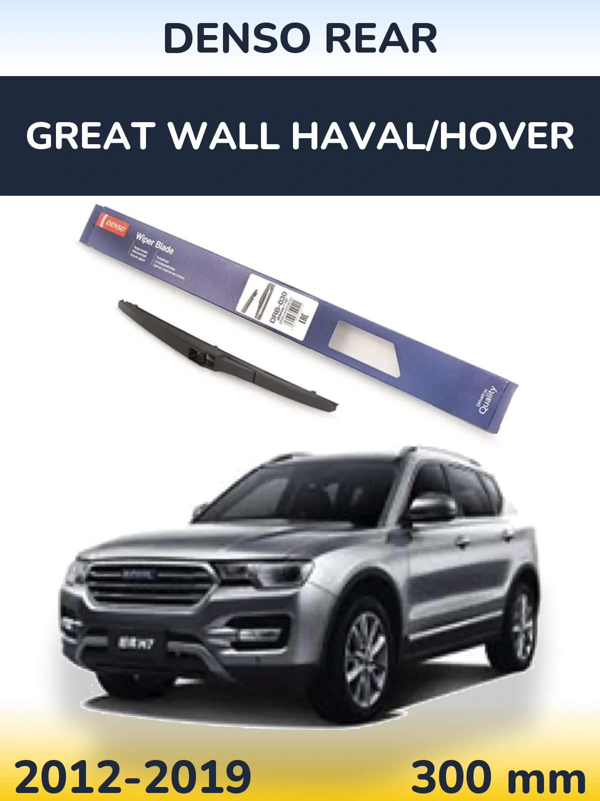 Torkarblad Denso Rear för Great Wall Haval/Hover