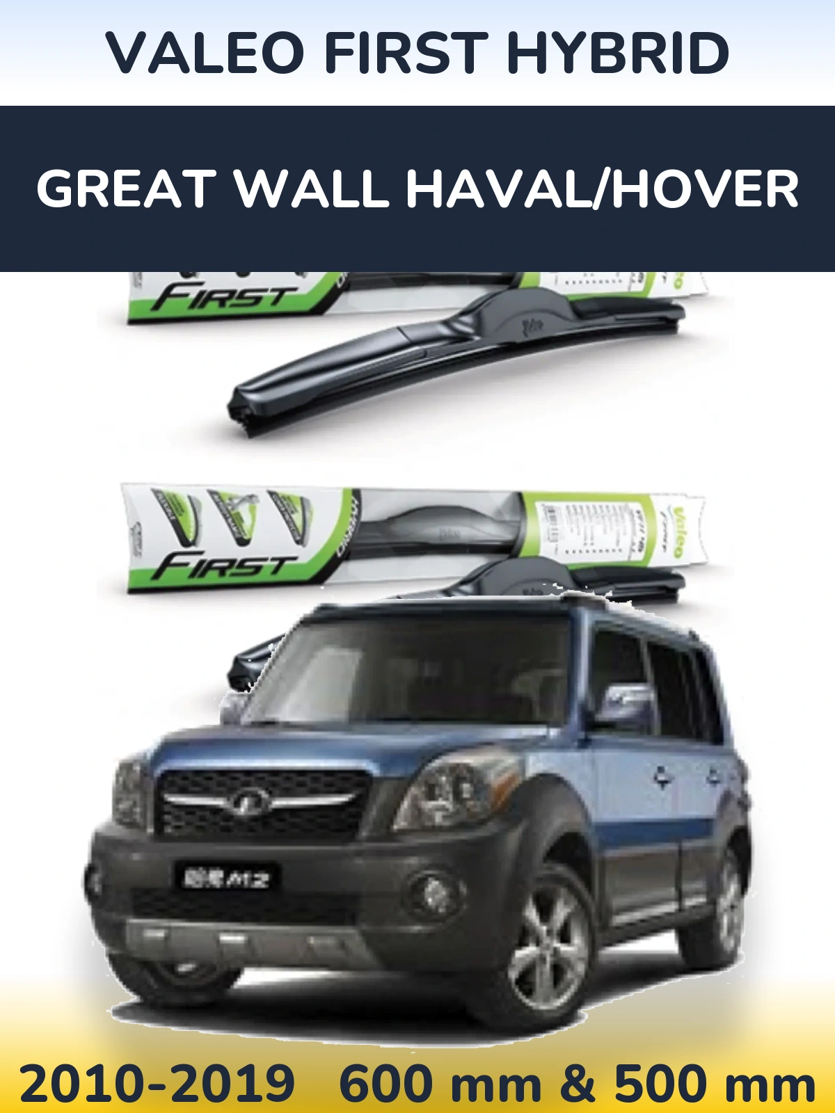Комплект передніх щіток Valeo First Hybrid 600 & 500 мм для Great Wall Haval/Hover 2010-2019